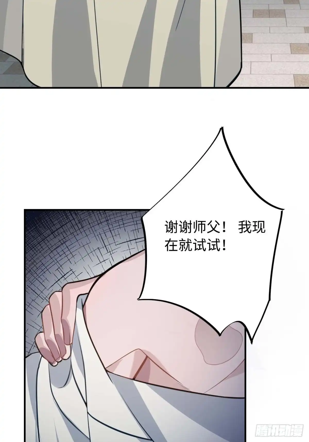 《王爷府的直男小娇妃》114.禁令 第32页