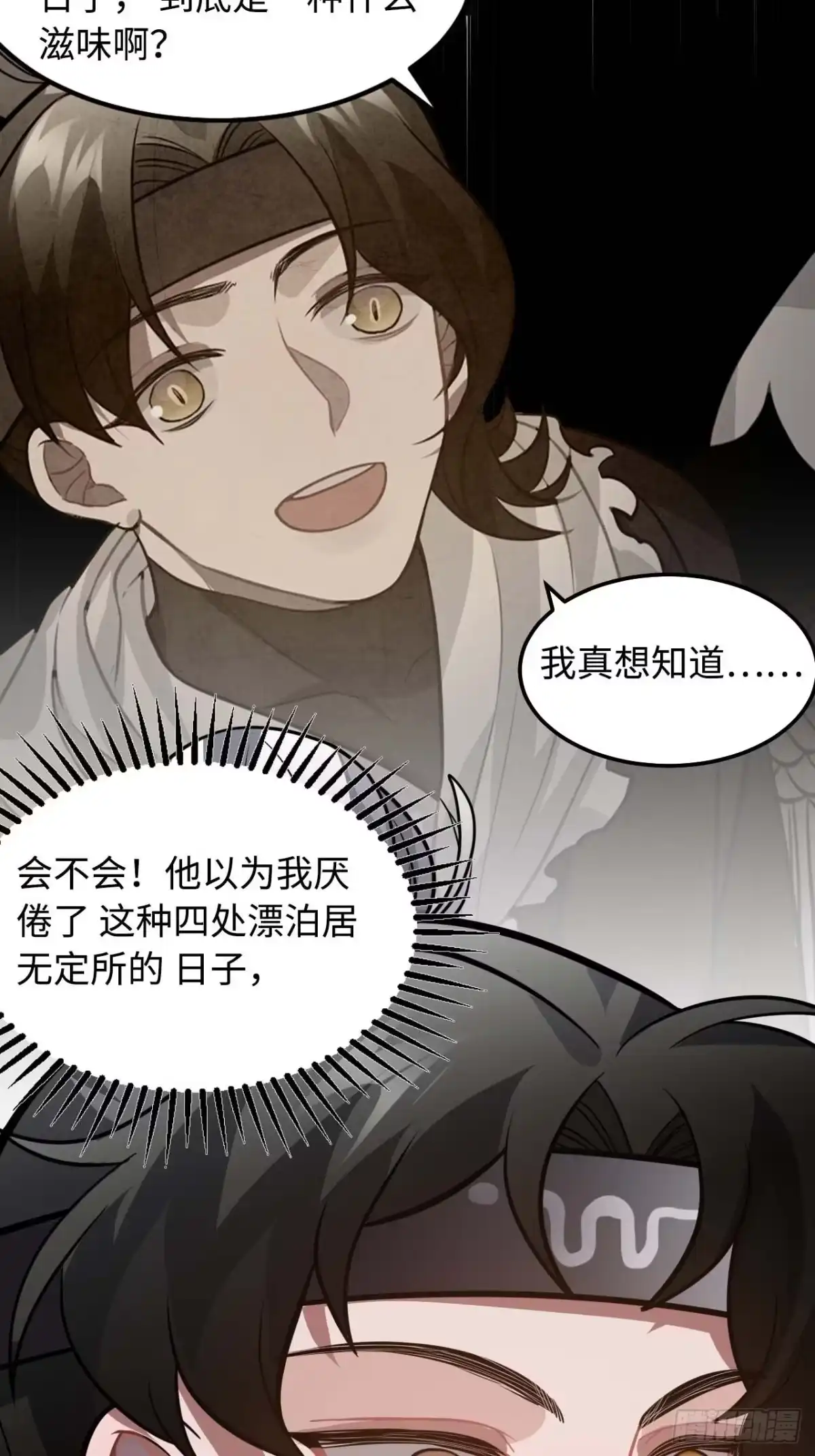 《王爷府的直男小娇妃》114.禁令 第19页