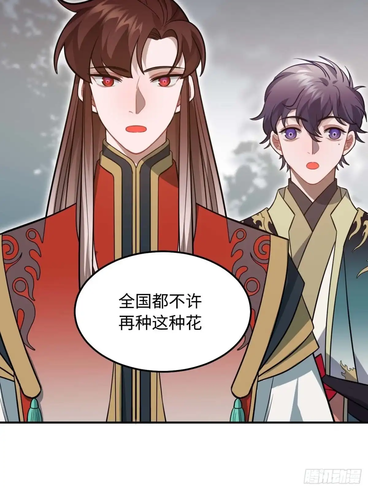 《王爷府的直男小娇妃》114.禁令 第53页