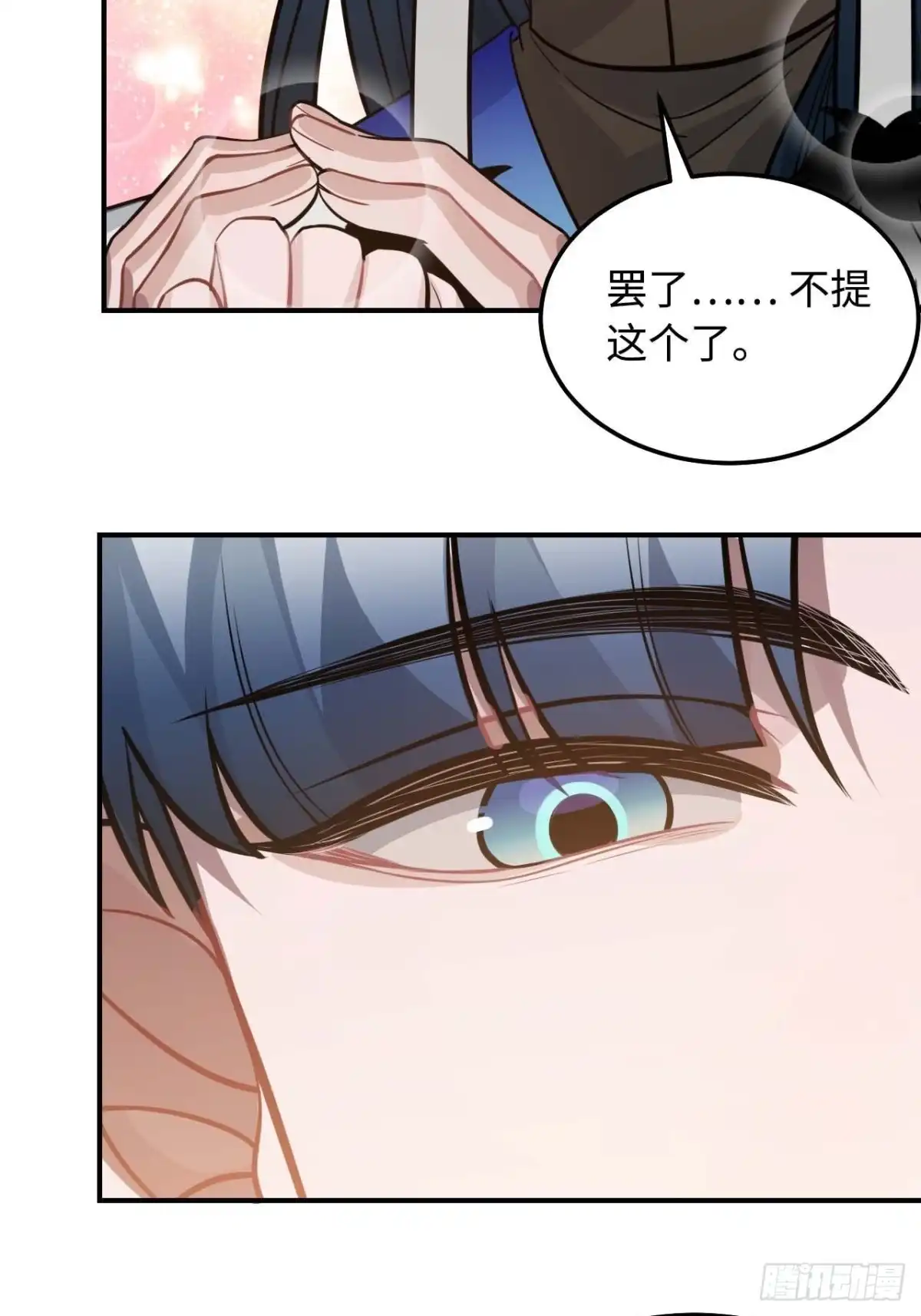 《王爷府的直男小娇妃》114.禁令 第29页
