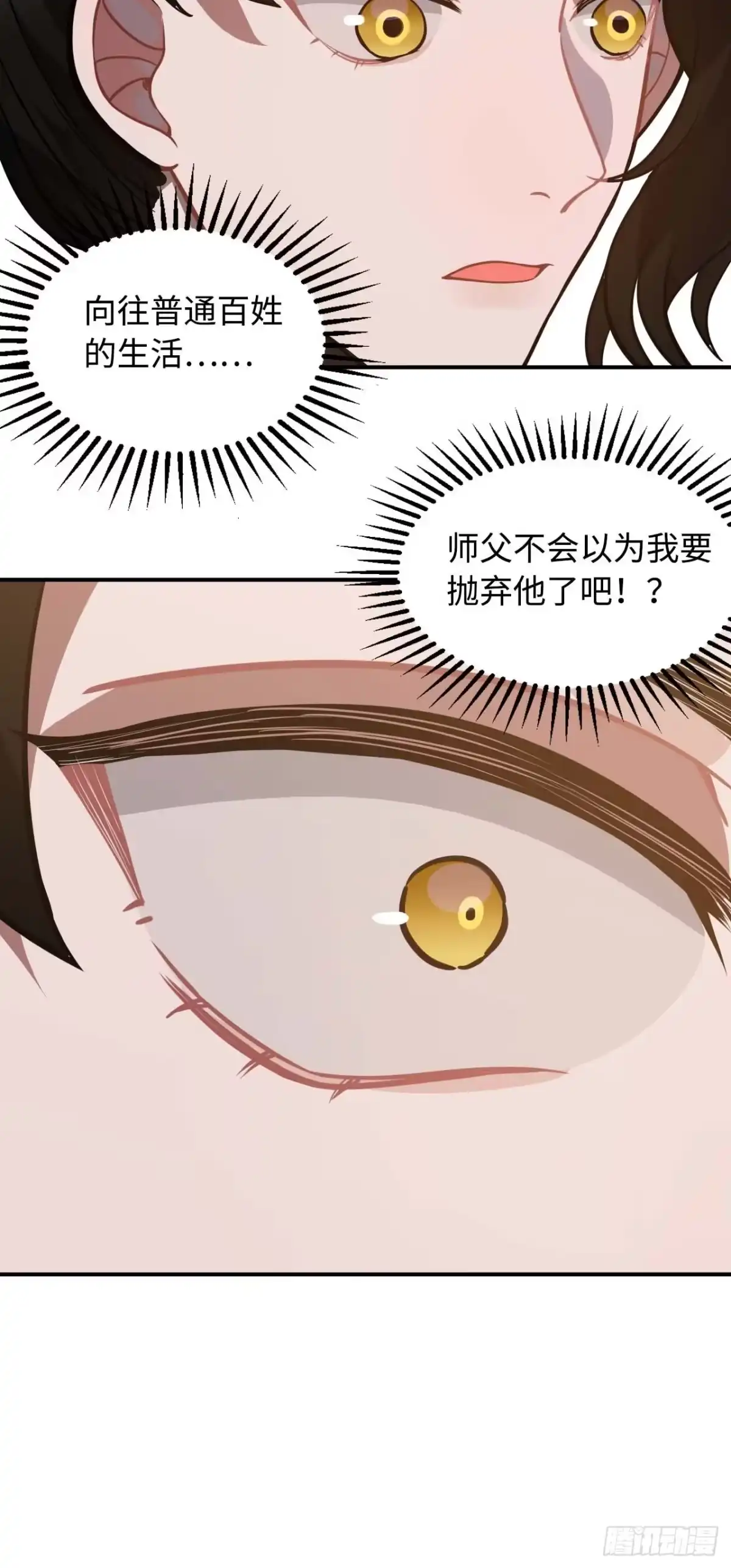 《王爷府的直男小娇妃》114.禁令 第20页