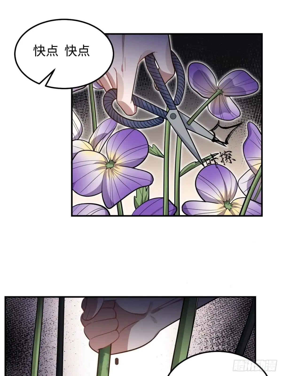 《王爷府的直男小娇妃》114.禁令 第46页