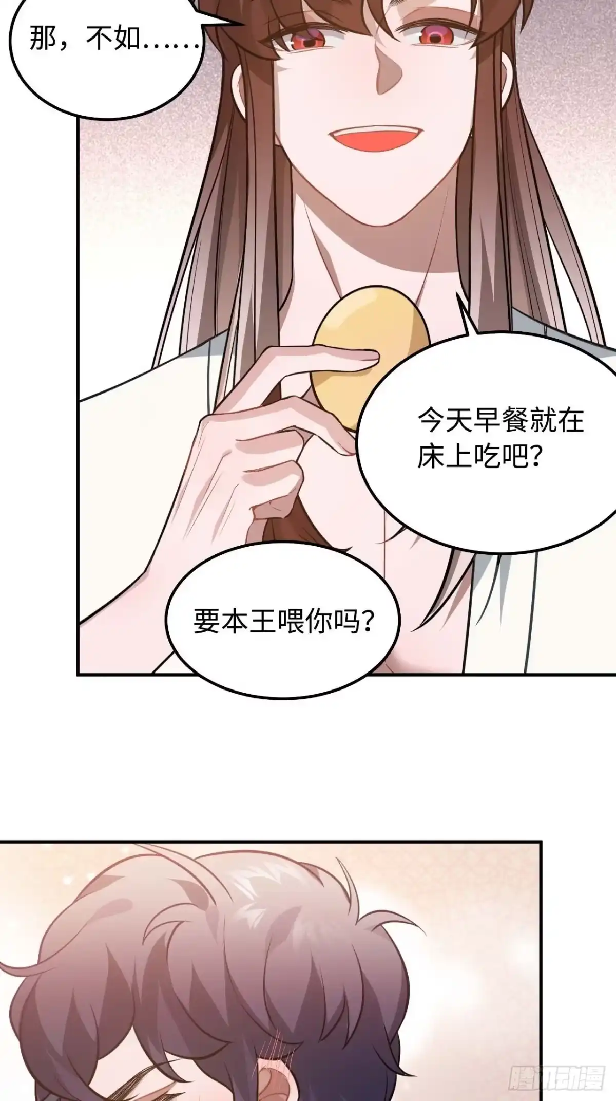《王爷府的直男小娇妃》114.禁令 第10页