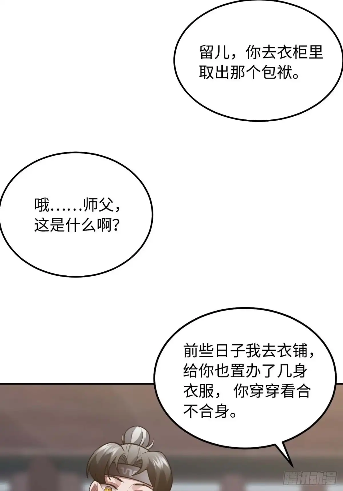 《王爷府的直男小娇妃》114.禁令 第30页