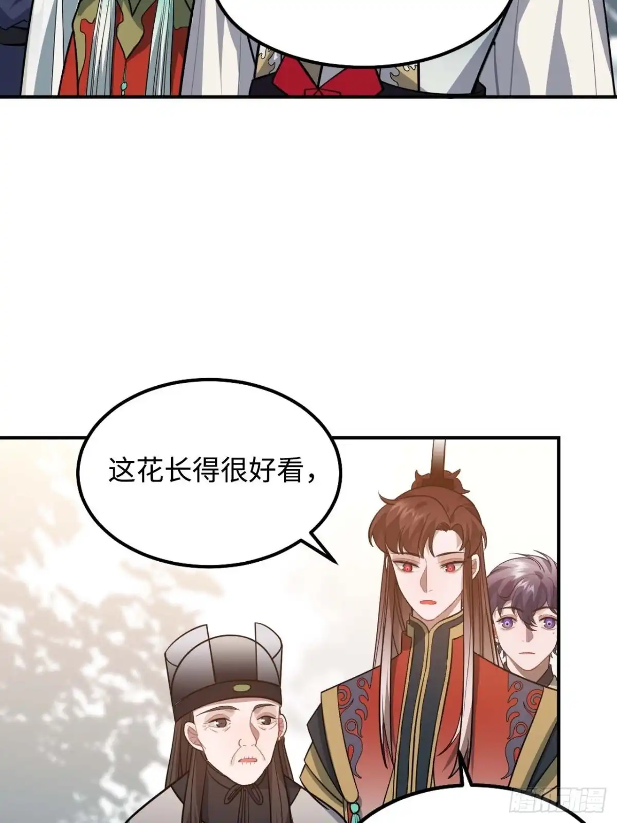 《王爷府的直男小娇妃》114.禁令 第50页