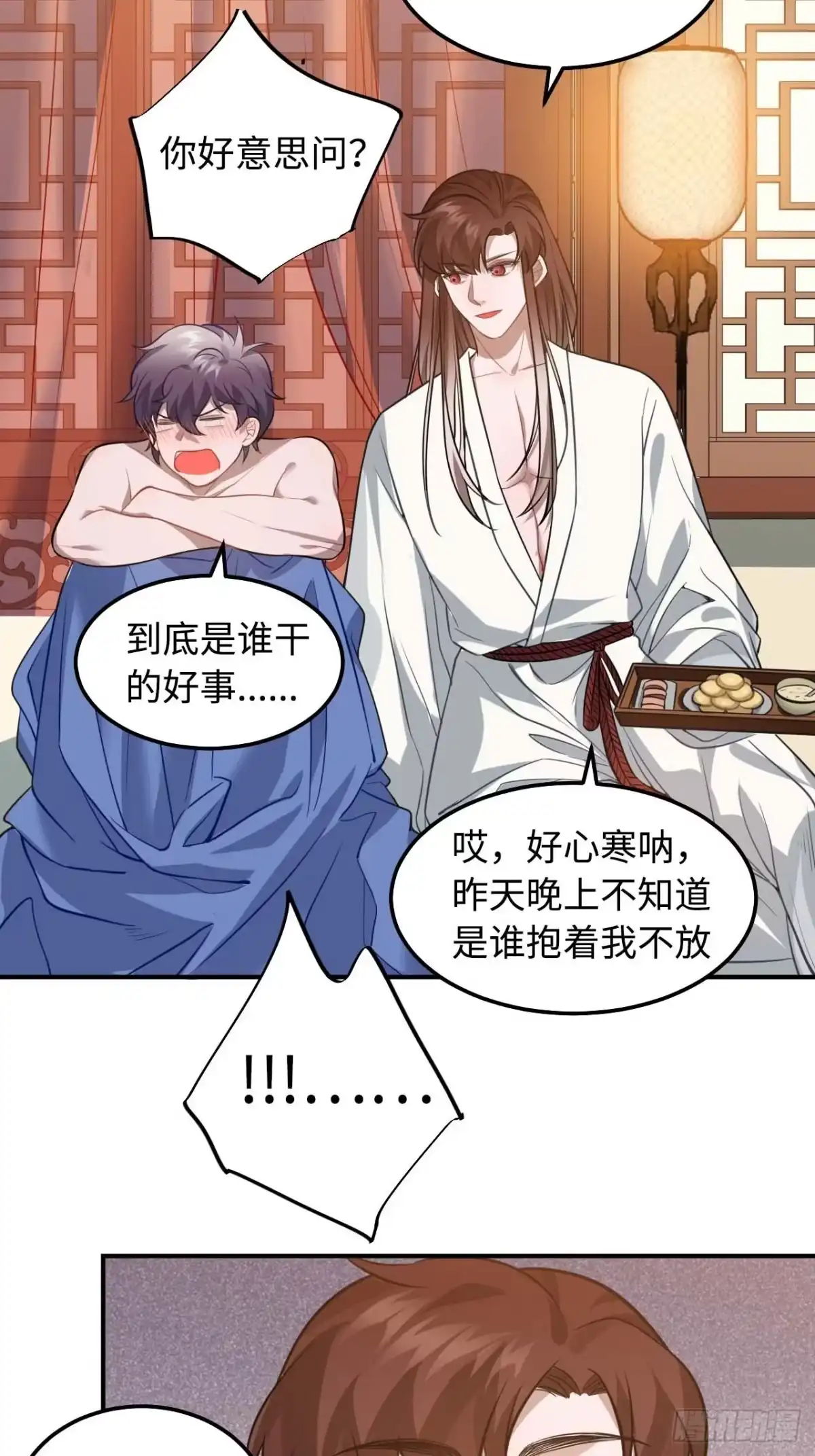 《王爷府的直男小娇妃》114.禁令 第9页