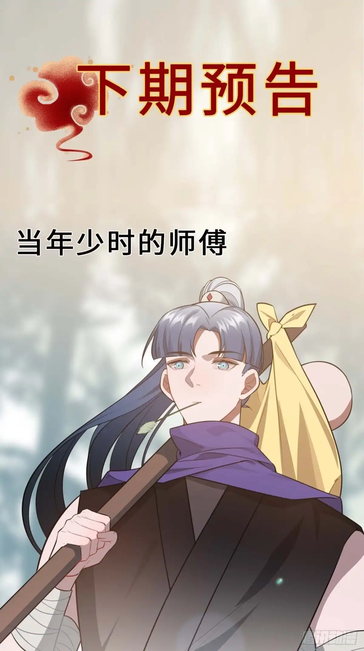 《王爷府的直男小娇妃》115.脱胎换骨 第61页