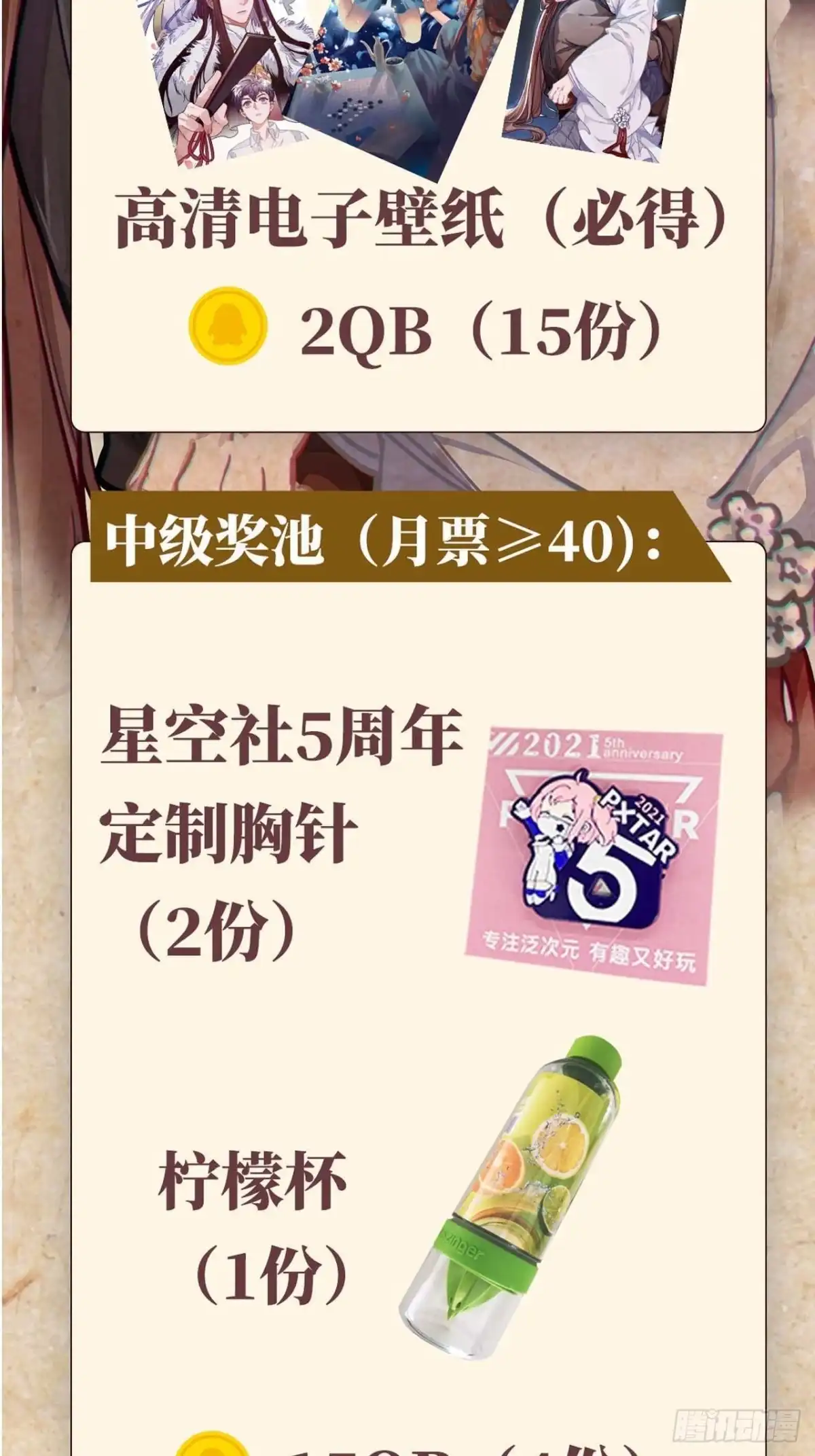 《王爷府的直男小娇妃》115.脱胎换骨 第68页