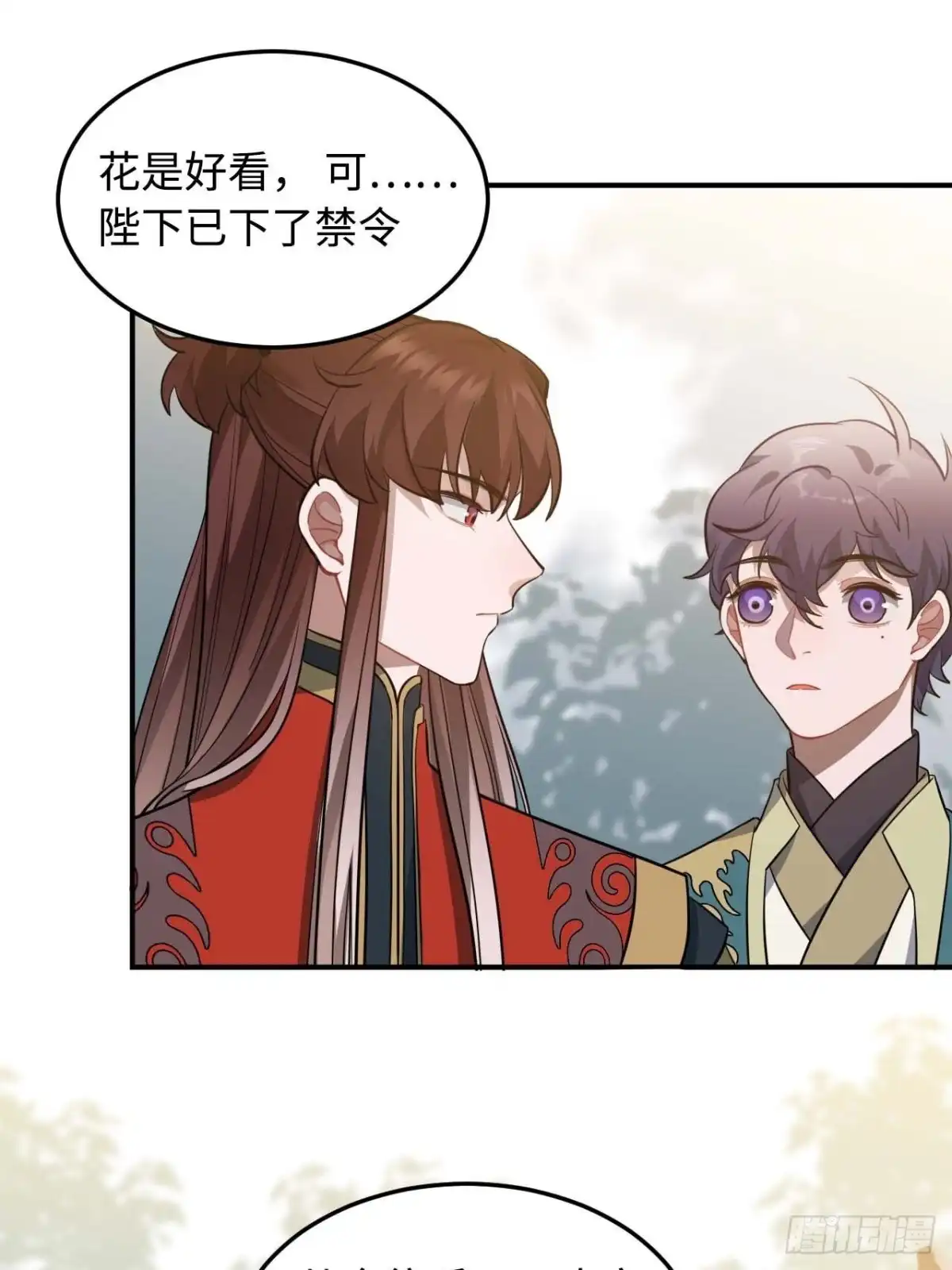 《王爷府的直男小娇妃》115.脱胎换骨 第5页