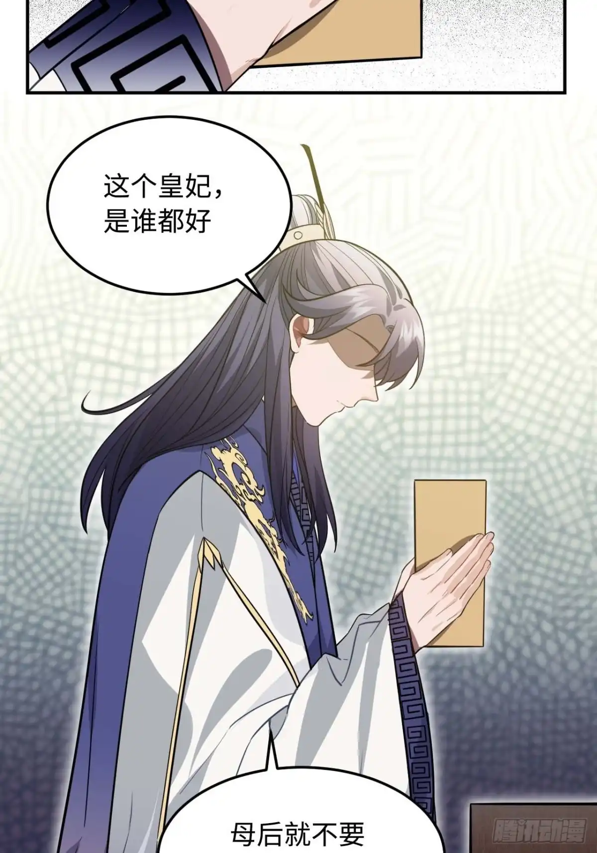 《王爷府的直男小娇妃》115.脱胎换骨 第17页