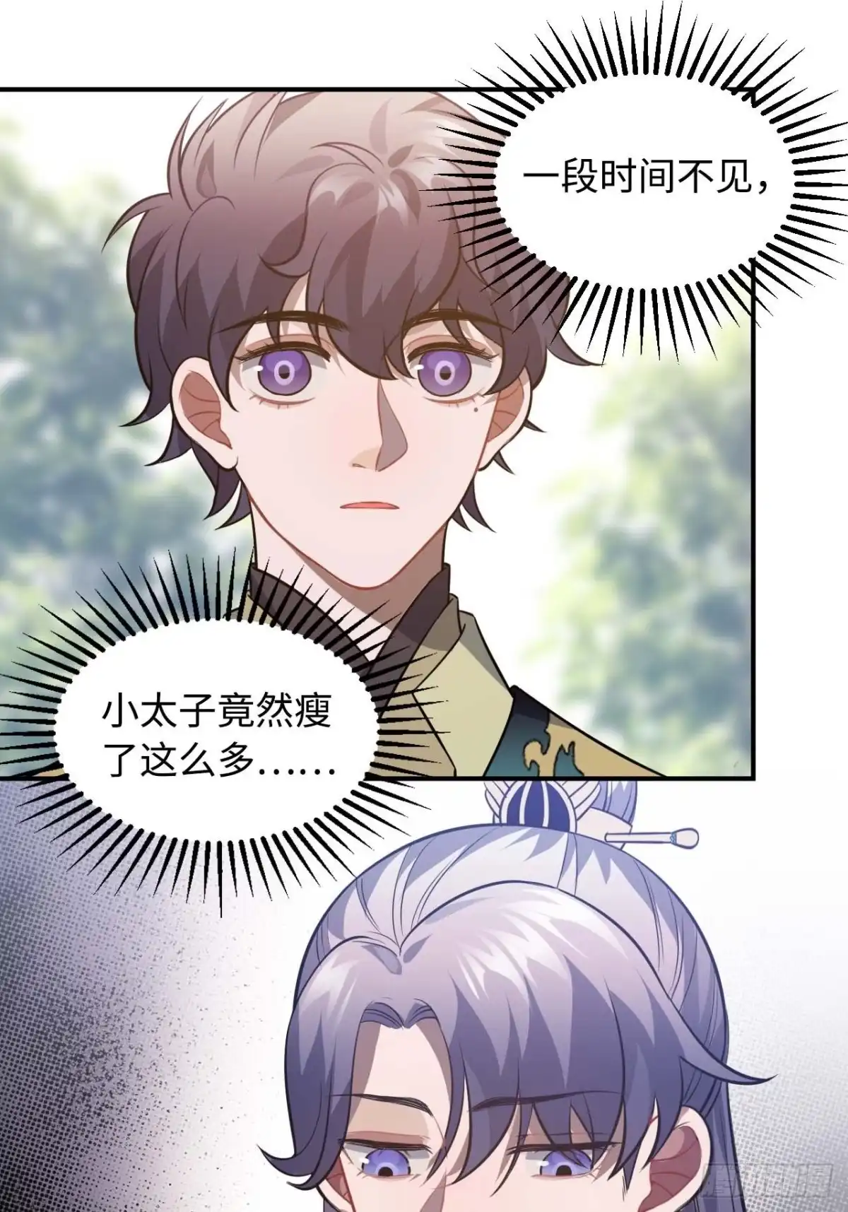 《王爷府的直男小娇妃》115.脱胎换骨 第27页