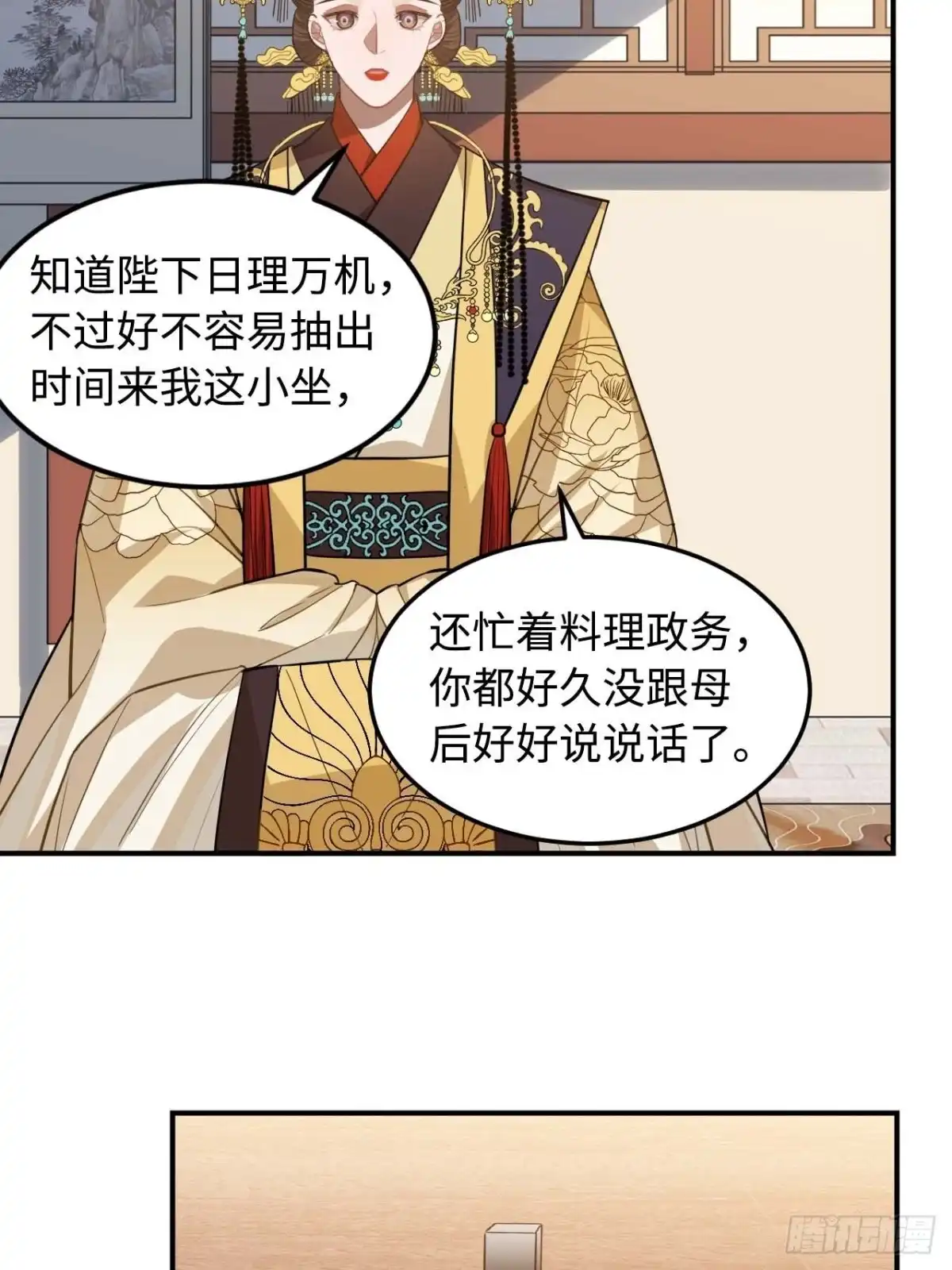 《王爷府的直男小娇妃》115.脱胎换骨 第10页