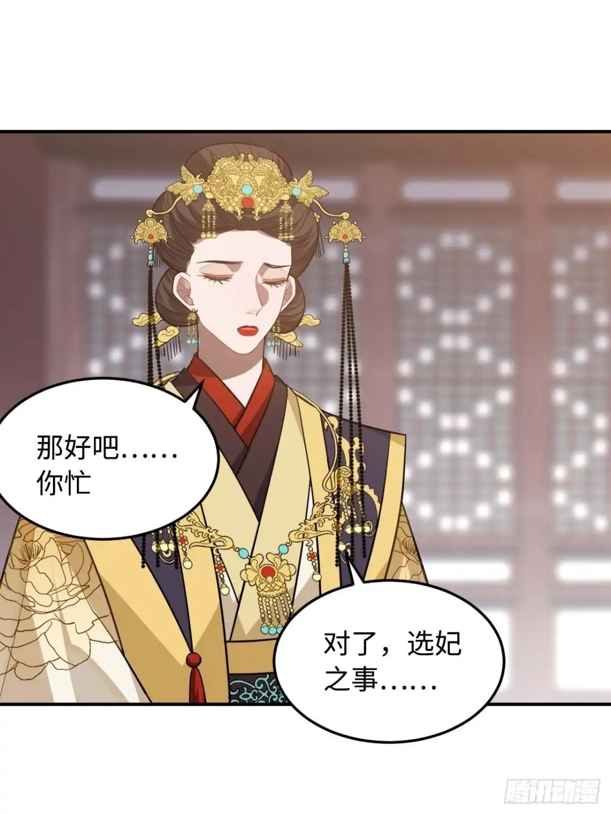 《王爷府的直男小娇妃》115.脱胎换骨 第13页