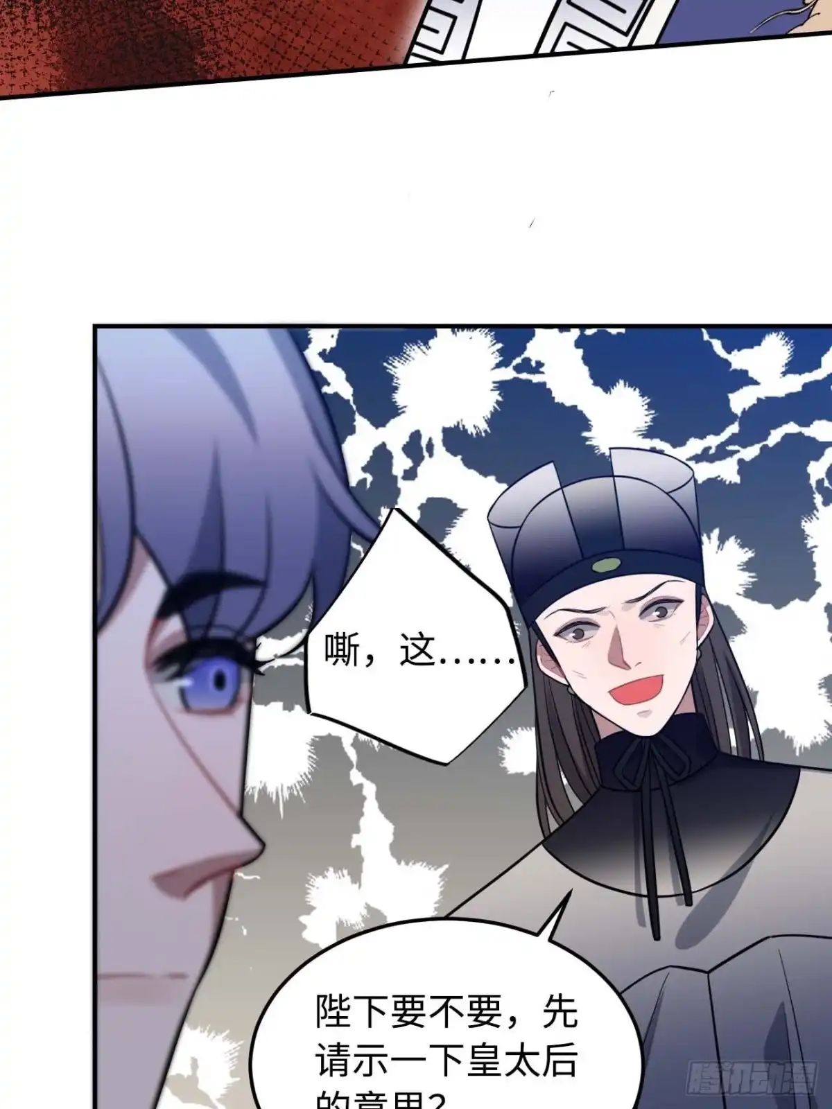 《王爷府的直男小娇妃》115.脱胎换骨 第44页