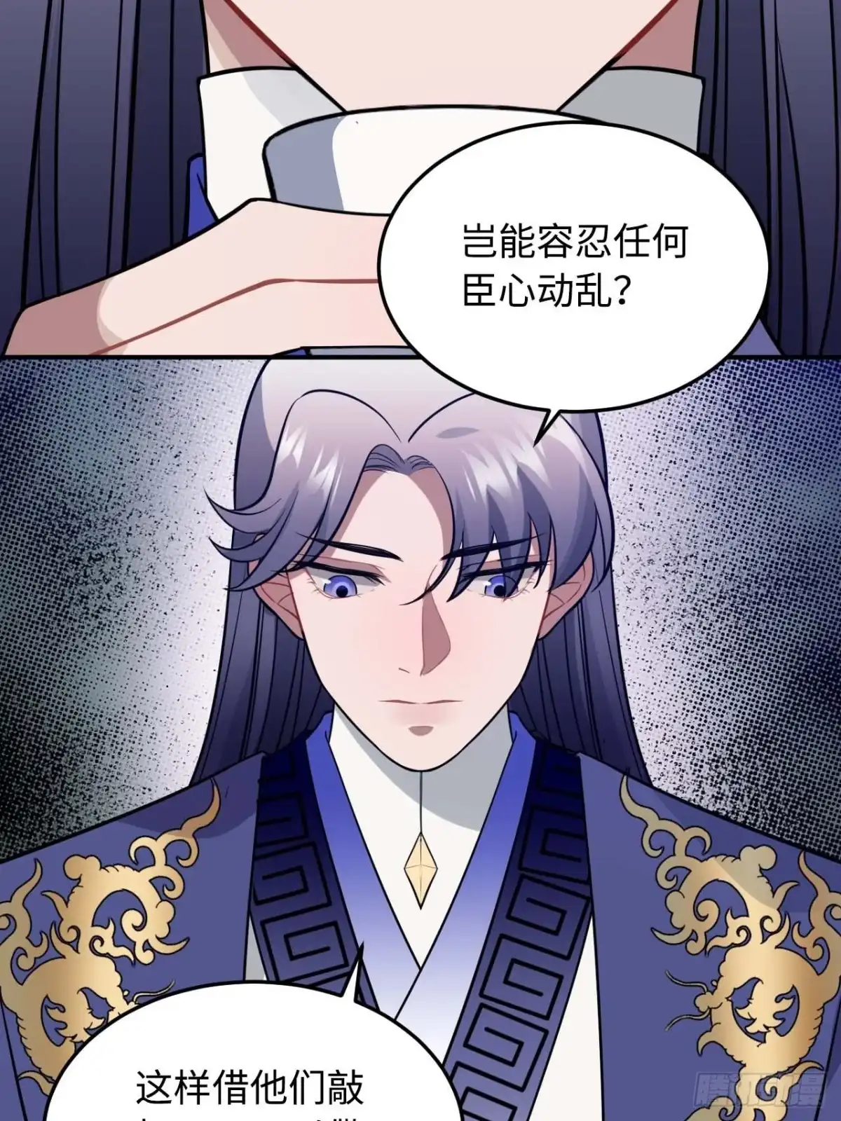 《王爷府的直男小娇妃》115.脱胎换骨 第48页