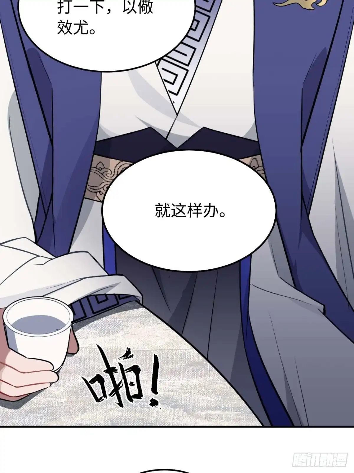 《王爷府的直男小娇妃》115.脱胎换骨 第49页