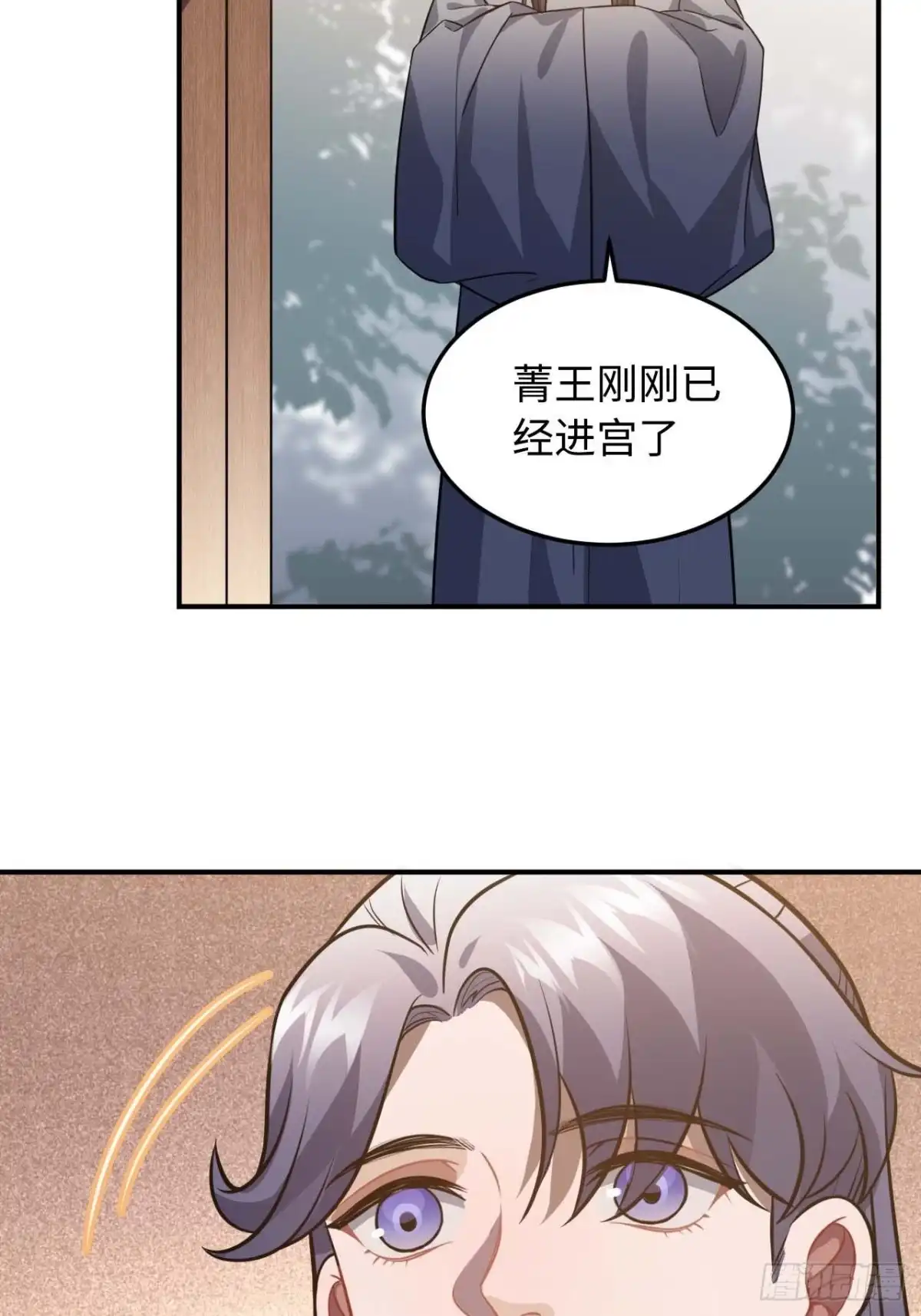 《王爷府的直男小娇妃》115.脱胎换骨 第21页