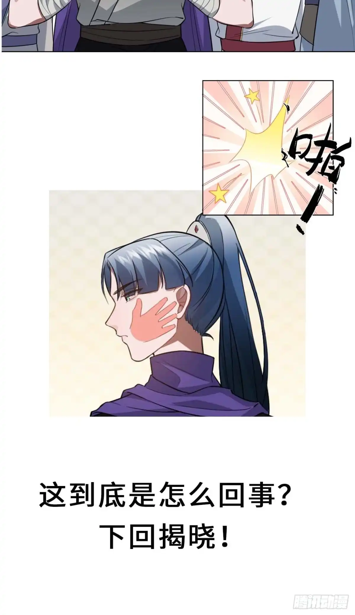 《王爷府的直男小娇妃》115.脱胎换骨 第65页