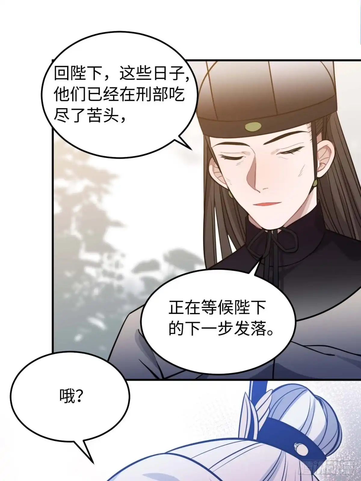 《王爷府的直男小娇妃》115.脱胎换骨 第42页