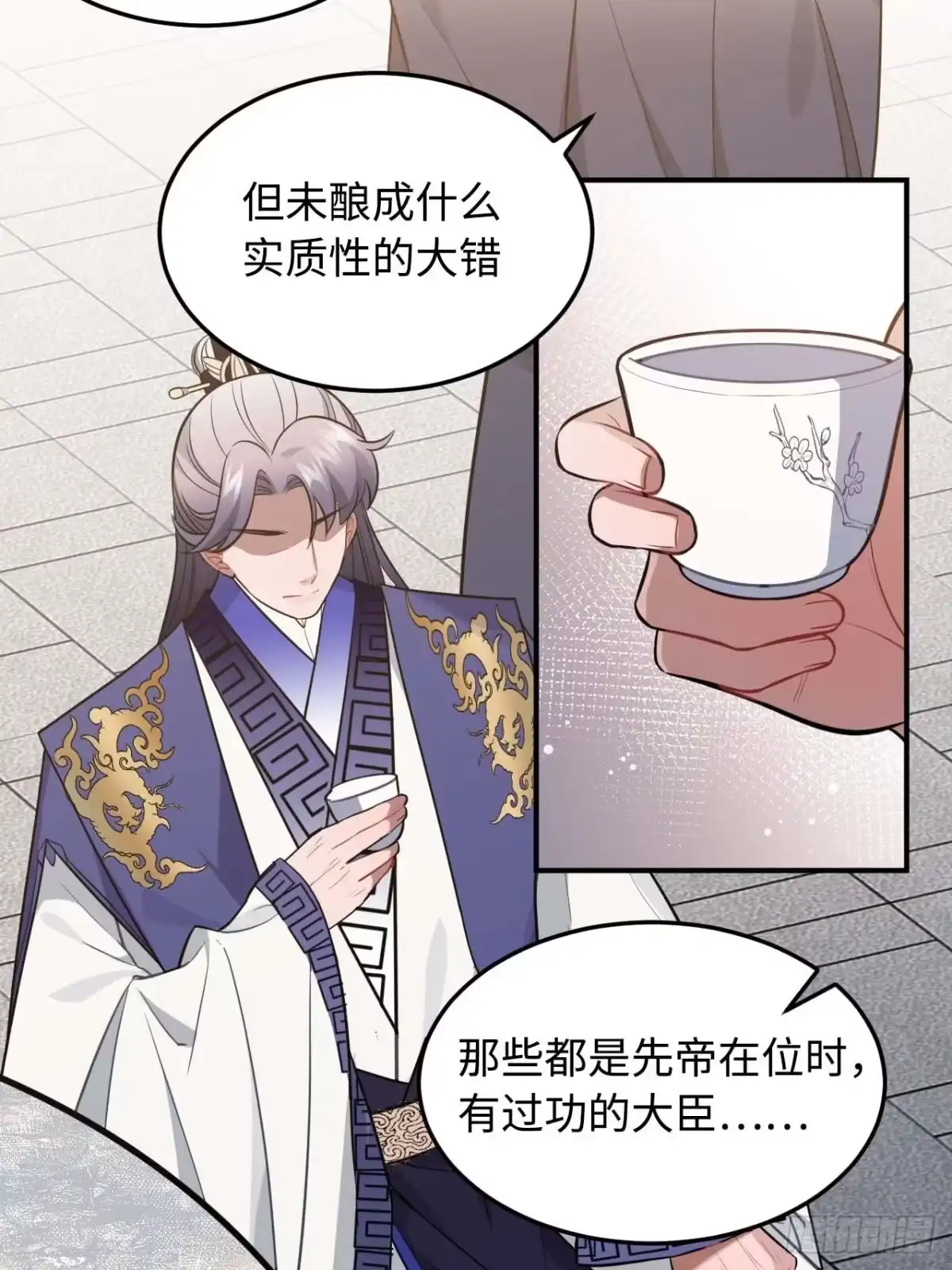 《王爷府的直男小娇妃》115.脱胎换骨 第46页