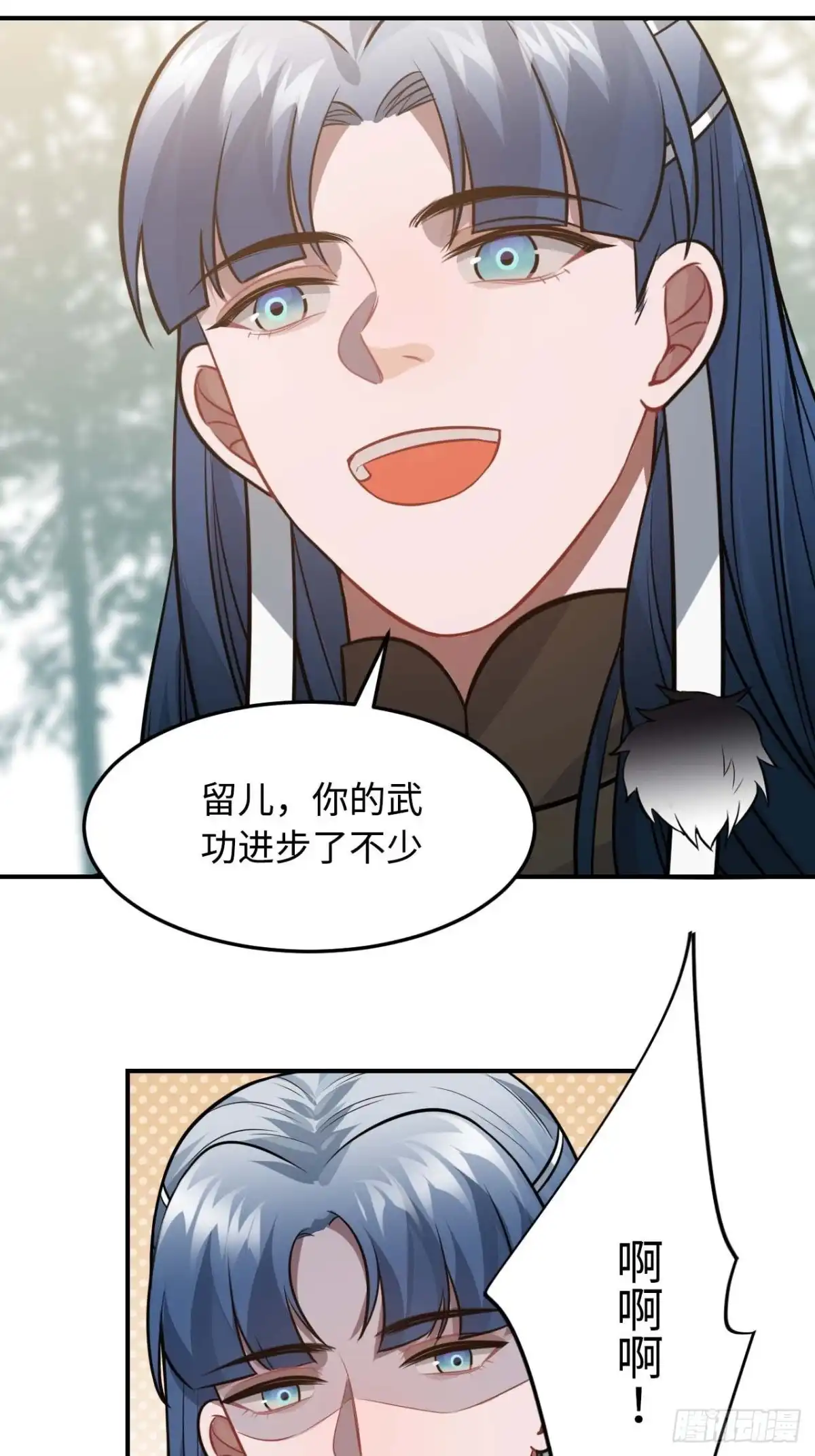 《王爷府的直男小娇妃》115.脱胎换骨 第59页