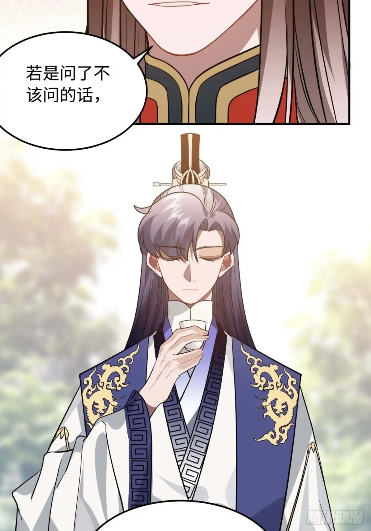 《王爷府的直男小娇妃》115.脱胎换骨 第33页