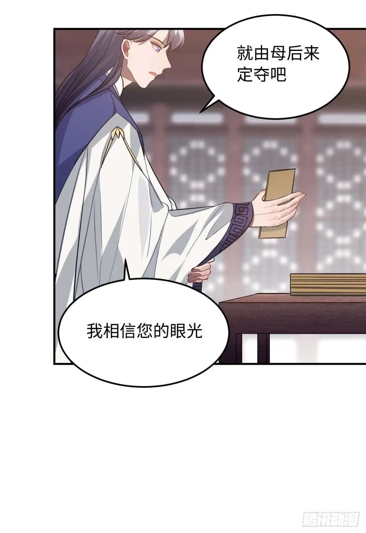 《王爷府的直男小娇妃》115.脱胎换骨 第14页