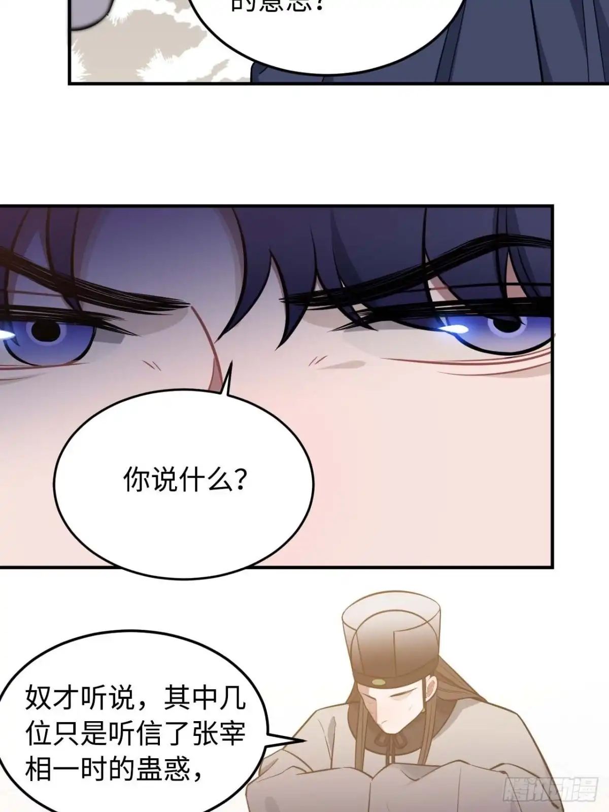 《王爷府的直男小娇妃》115.脱胎换骨 第45页