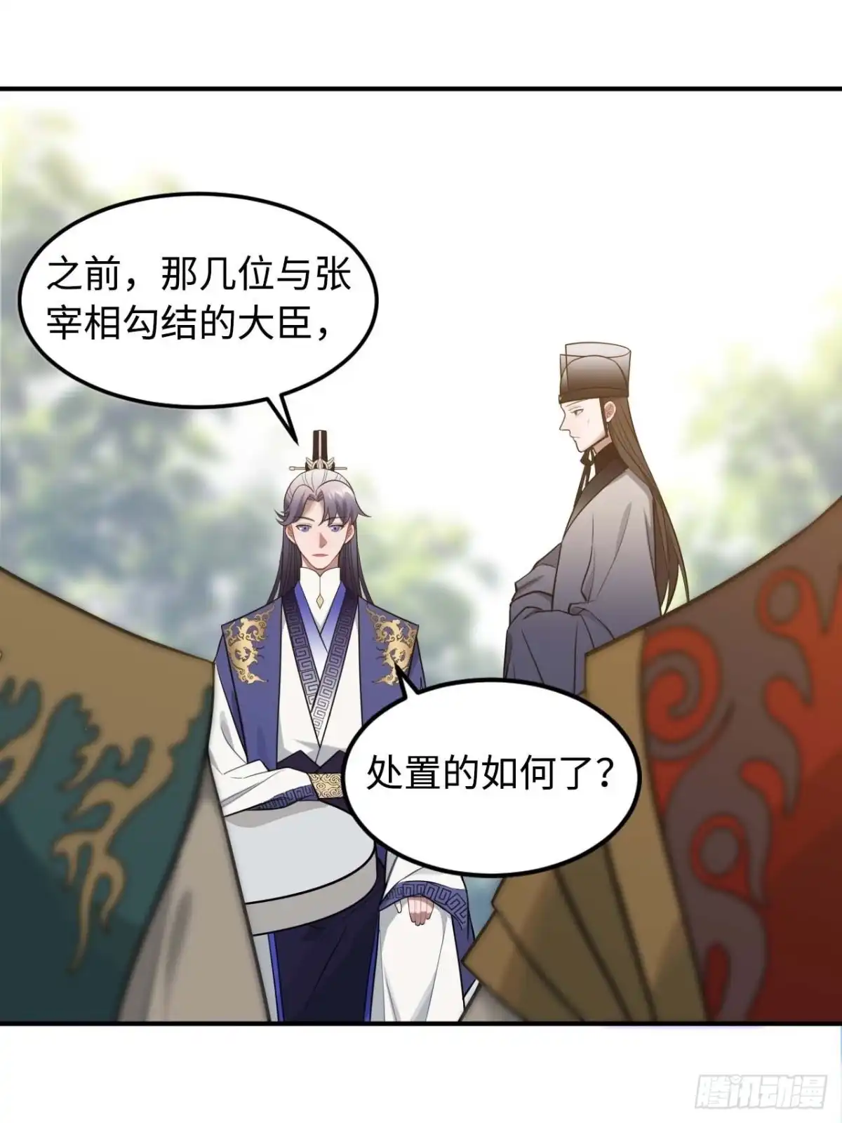 《王爷府的直男小娇妃》115.脱胎换骨 第41页