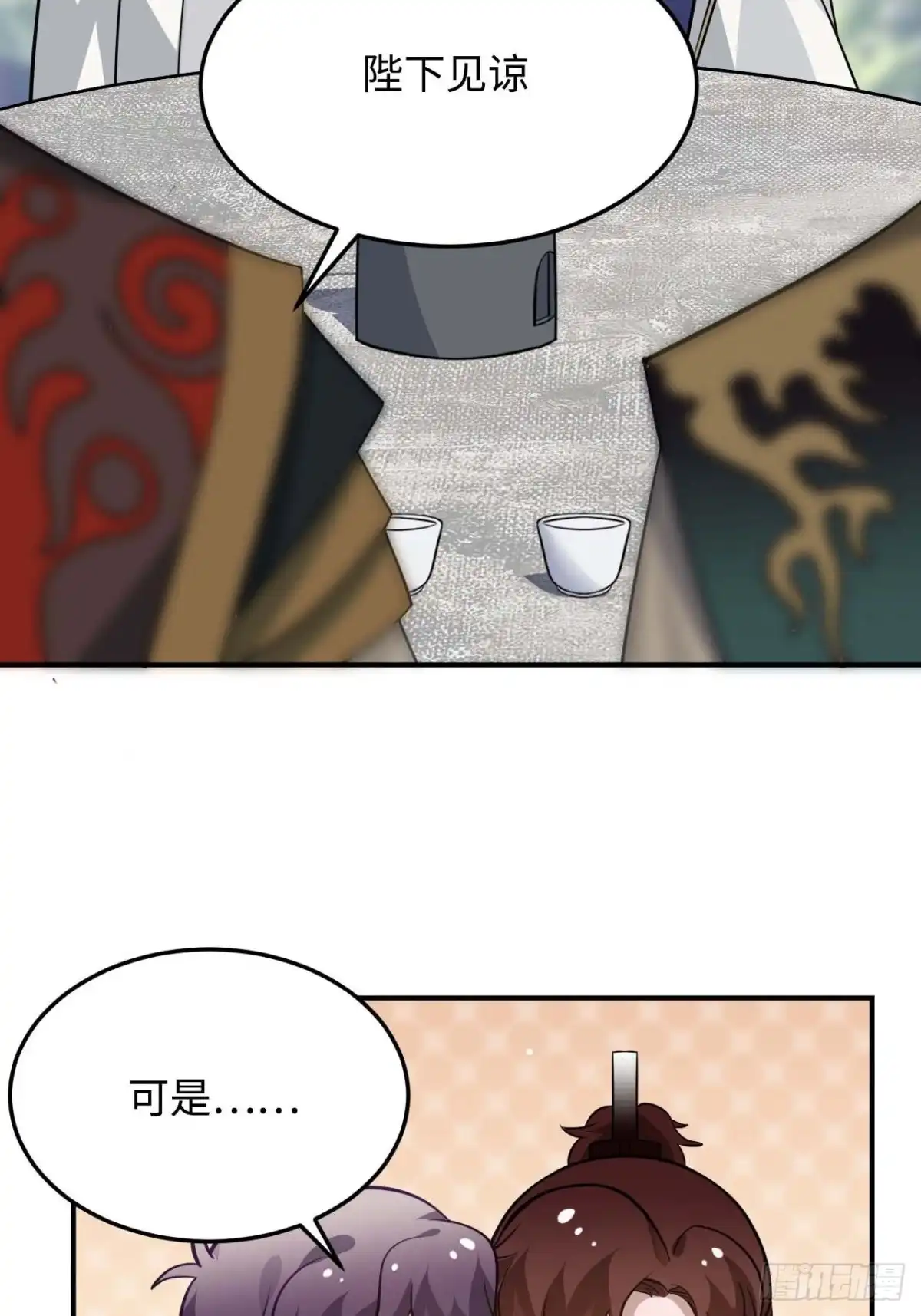 《王爷府的直男小娇妃》115.脱胎换骨 第34页