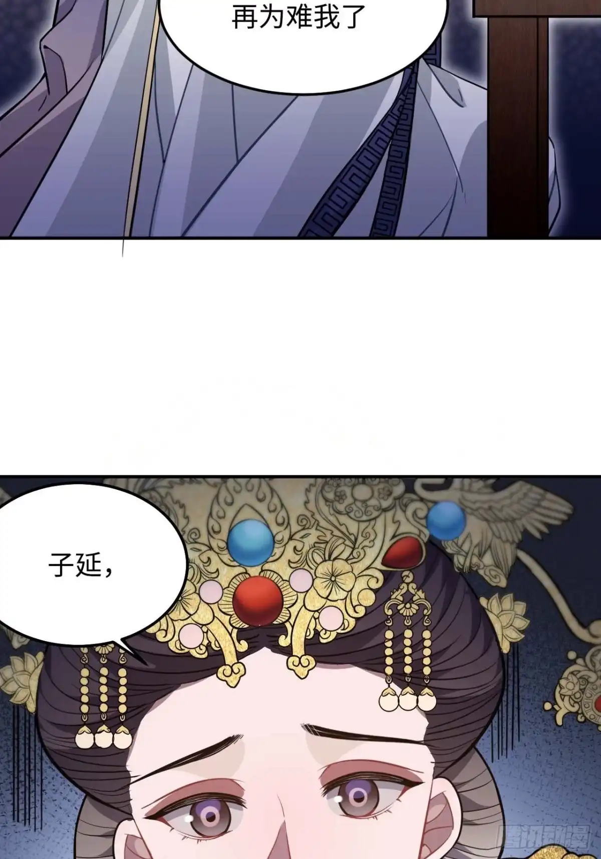 《王爷府的直男小娇妃》115.脱胎换骨 第18页