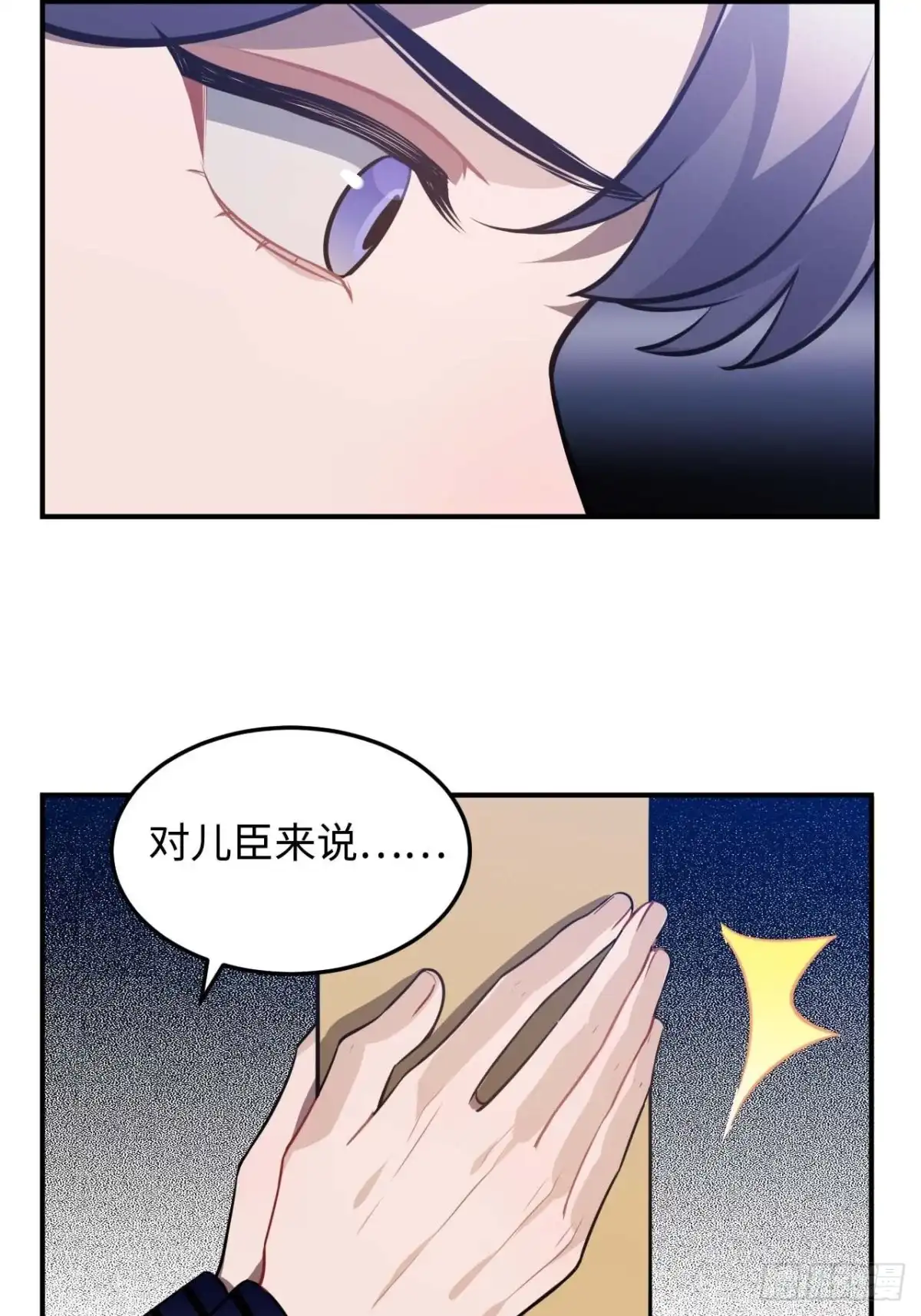《王爷府的直男小娇妃》115.脱胎换骨 第16页