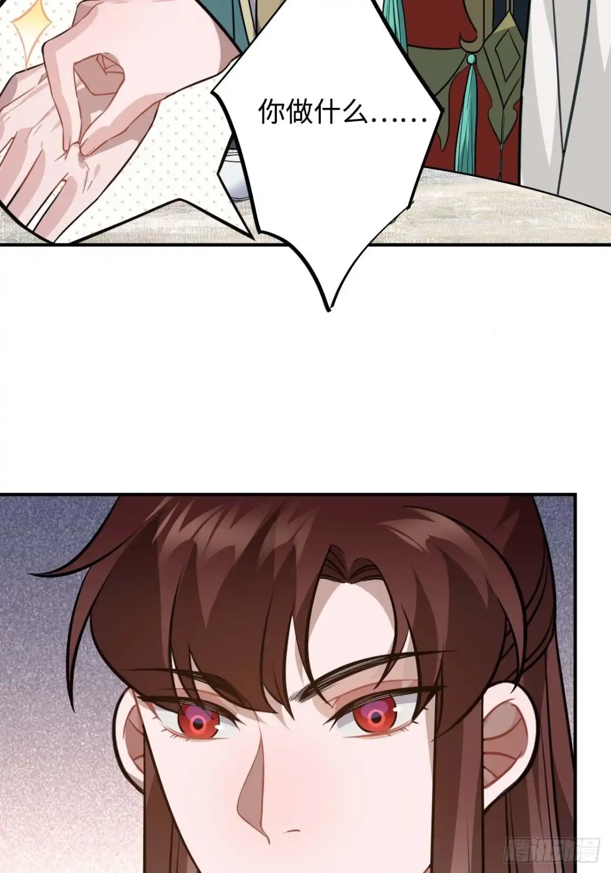 《王爷府的直男小娇妃》115.脱胎换骨 第32页