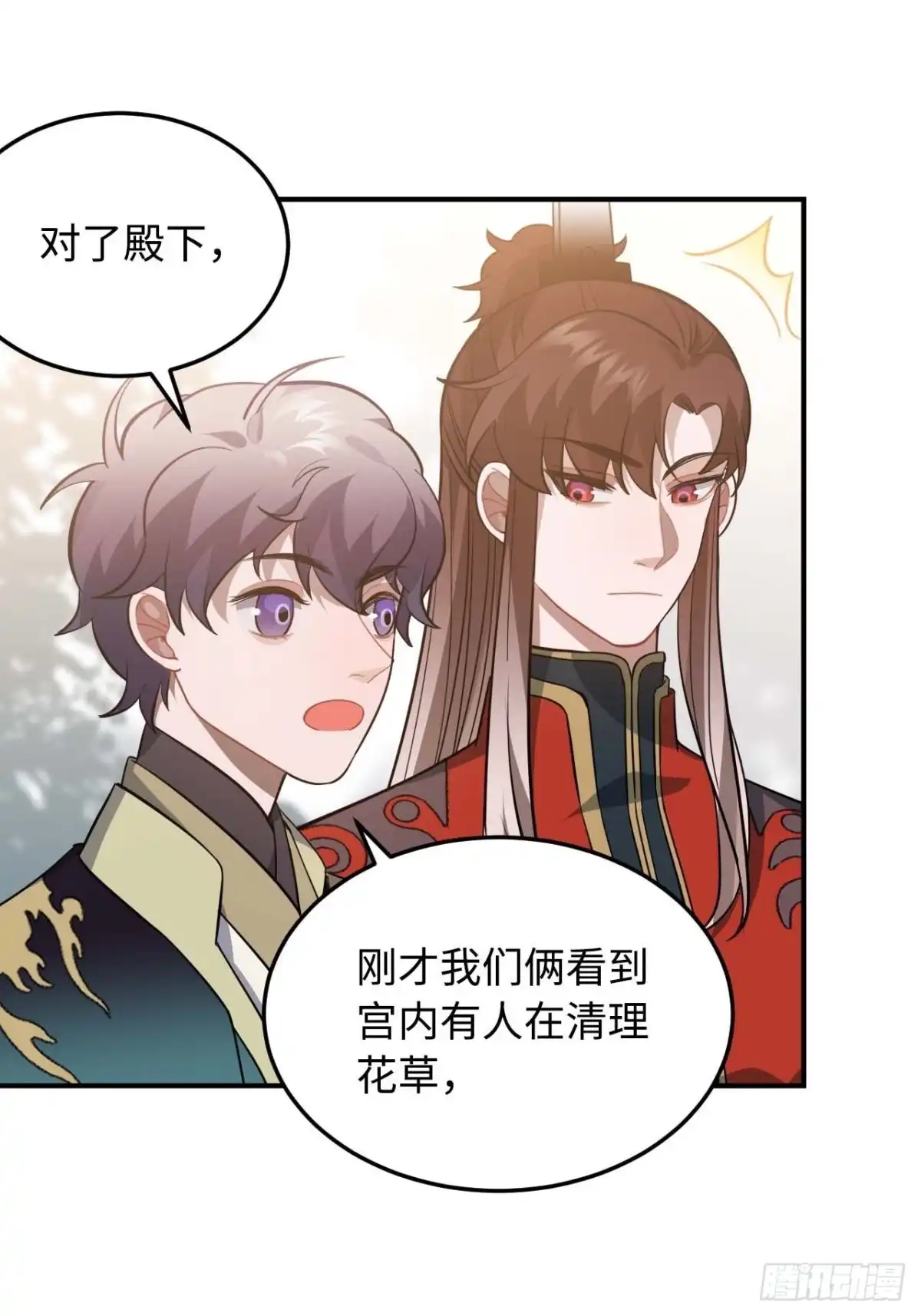 《王爷府的直男小娇妃》115.脱胎换骨 第29页