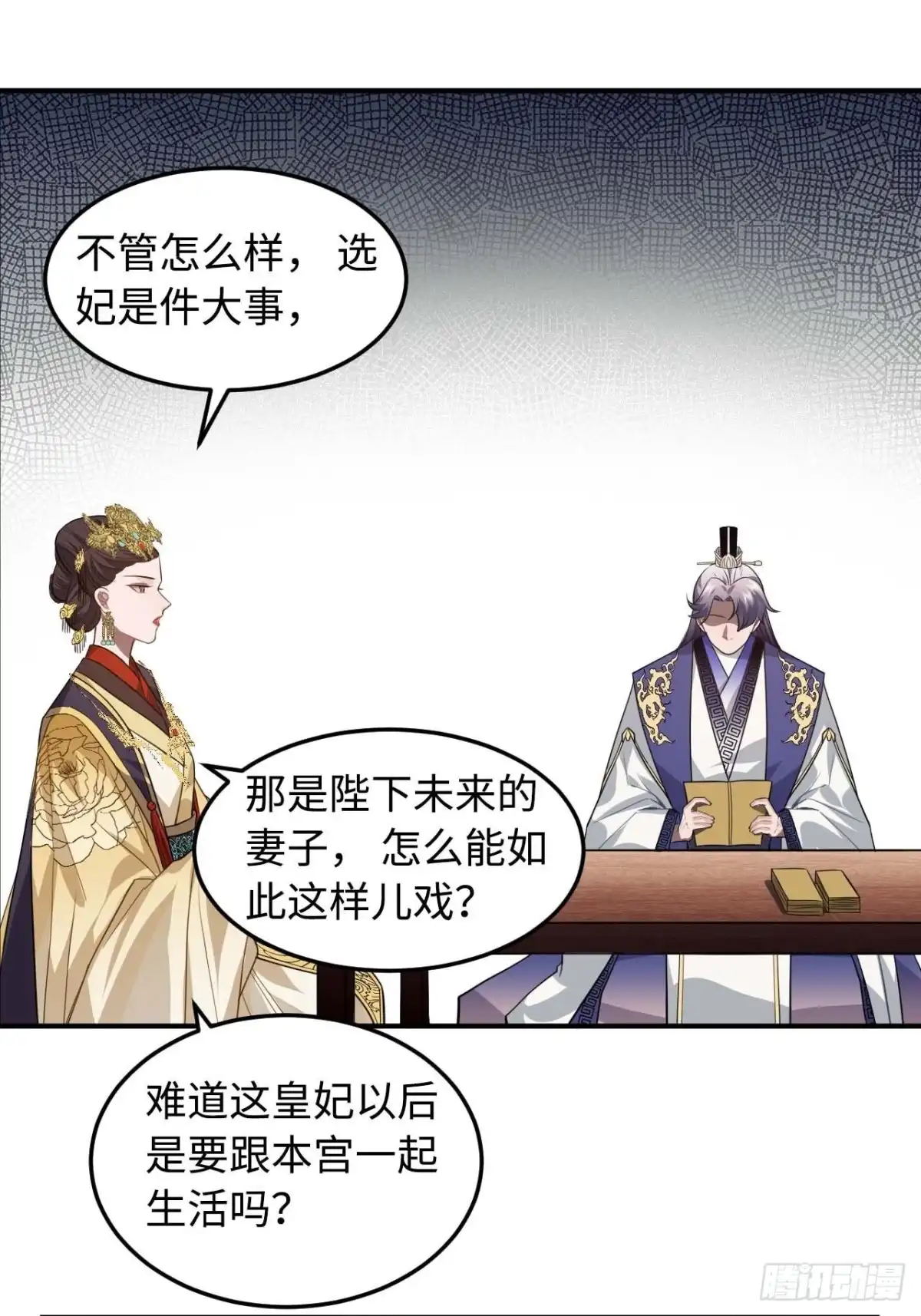 《王爷府的直男小娇妃》115.脱胎换骨 第15页
