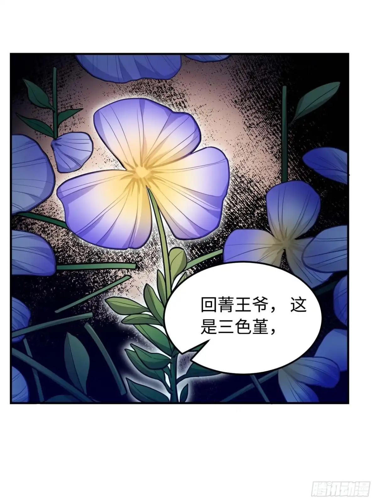 《王爷府的直男小娇妃》115.脱胎换骨 第4页