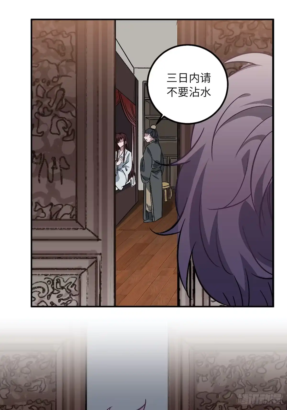 《王爷府的直男小娇妃》11.今晚，留下来 第25页
