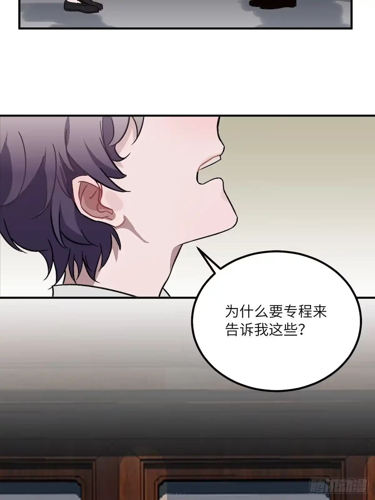 《王爷府的直男小娇妃》11.今晚，留下来 第8页