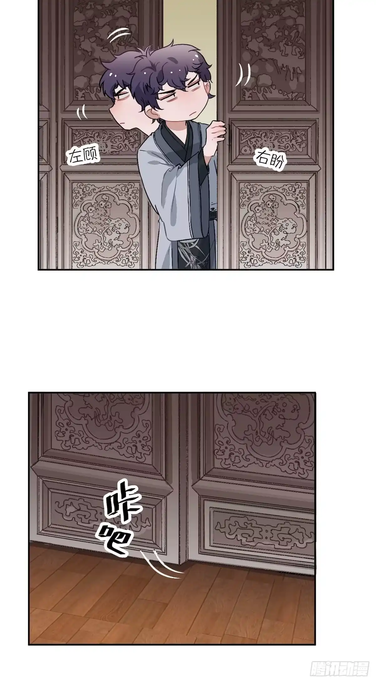 《王爷府的直男小娇妃》11.今晚，留下来 第37页