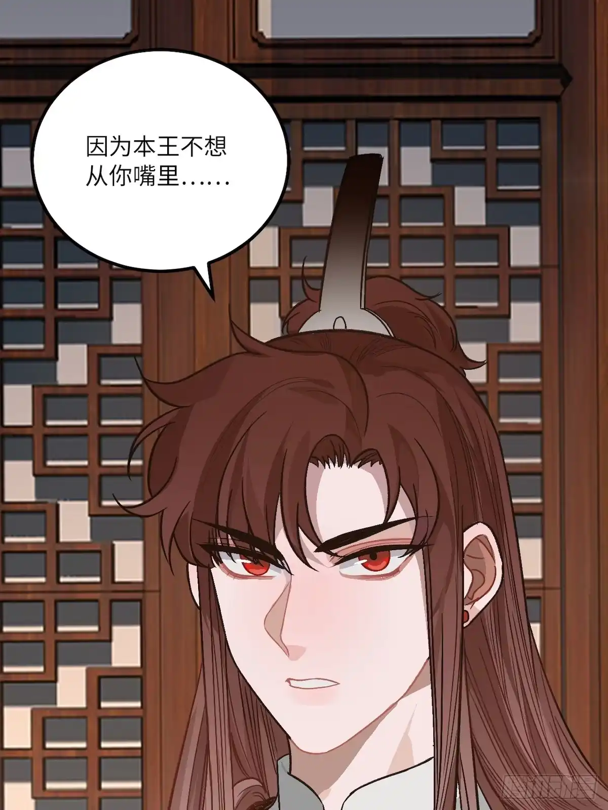 《王爷府的直男小娇妃》11.今晚，留下来 第9页