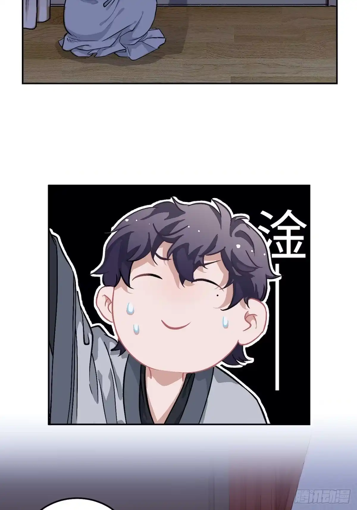 《王爷府的直男小娇妃》11.今晚，留下来 第51页