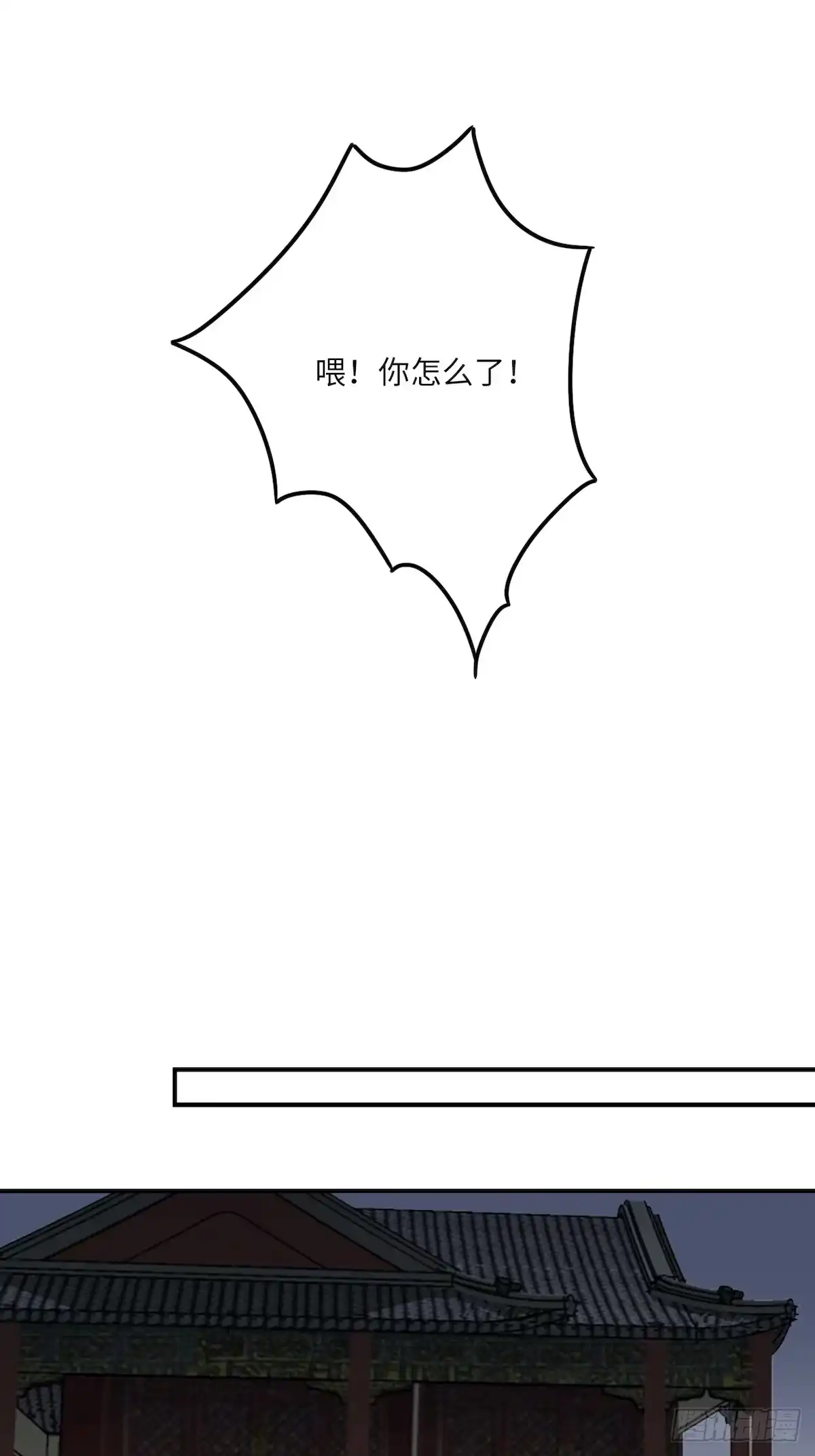 《王爷府的直男小娇妃》11.今晚，留下来 第21页