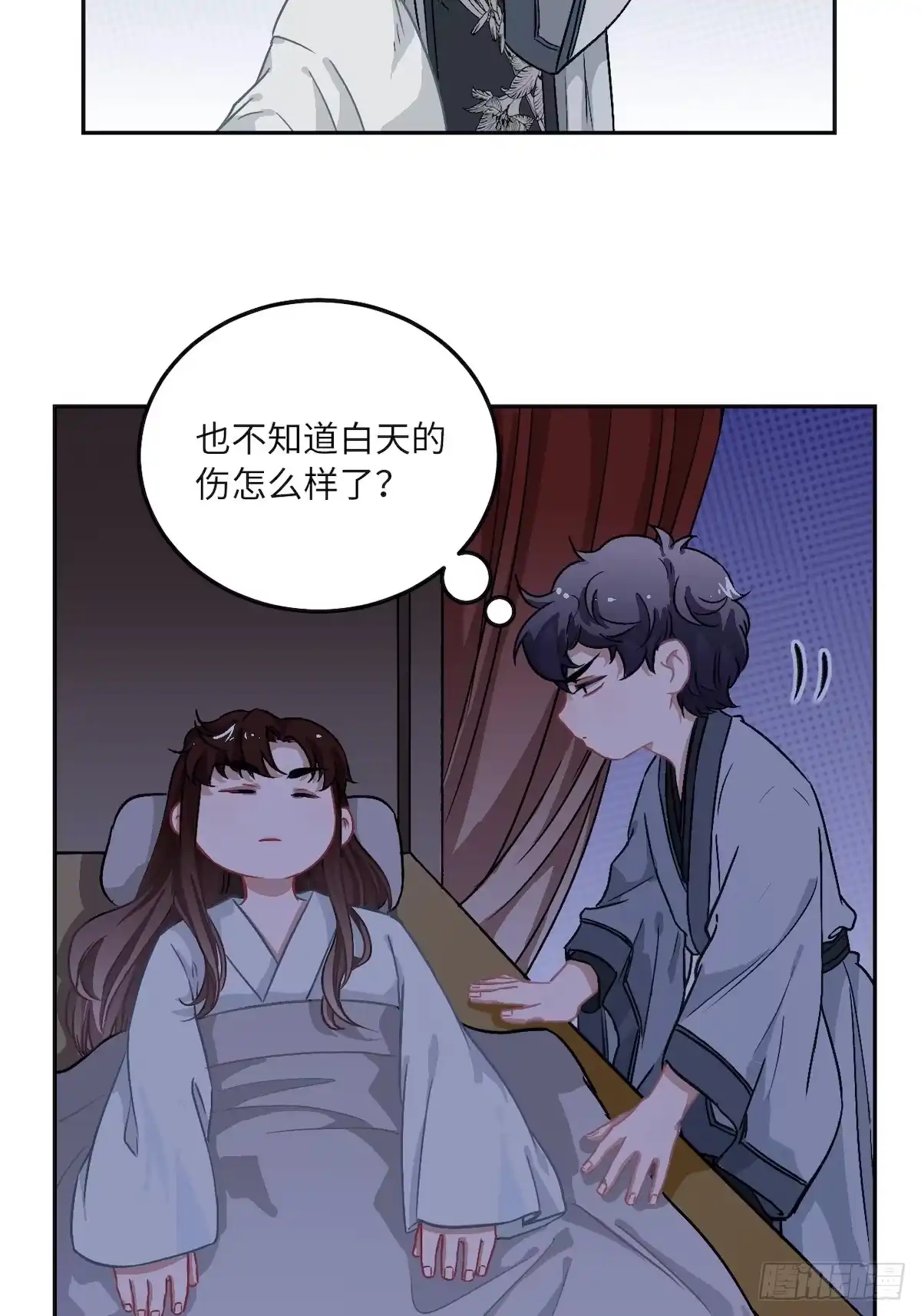 《王爷府的直男小娇妃》11.今晚，留下来 第46页