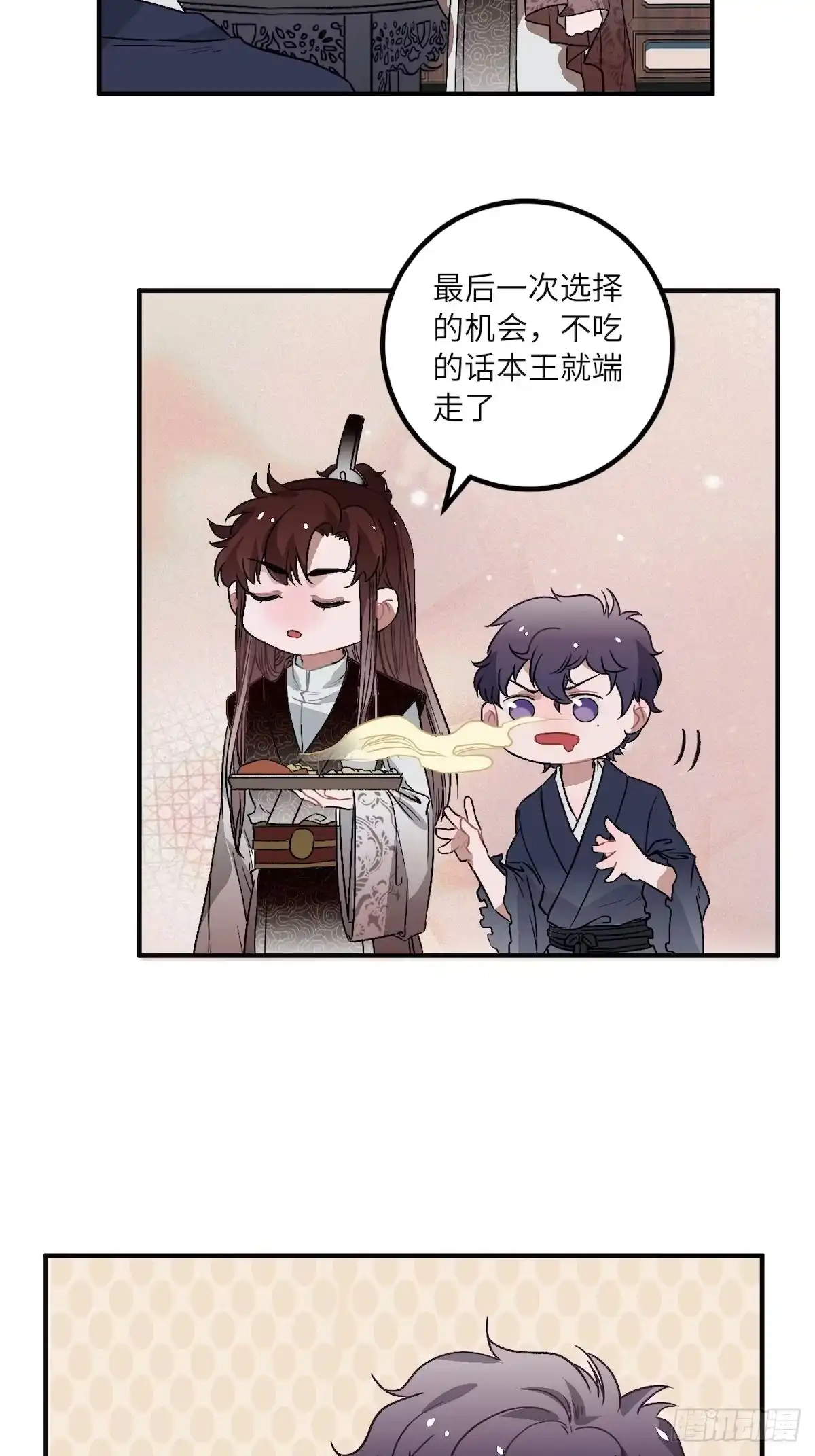 《王爷府的直男小娇妃》11.今晚，留下来 第13页