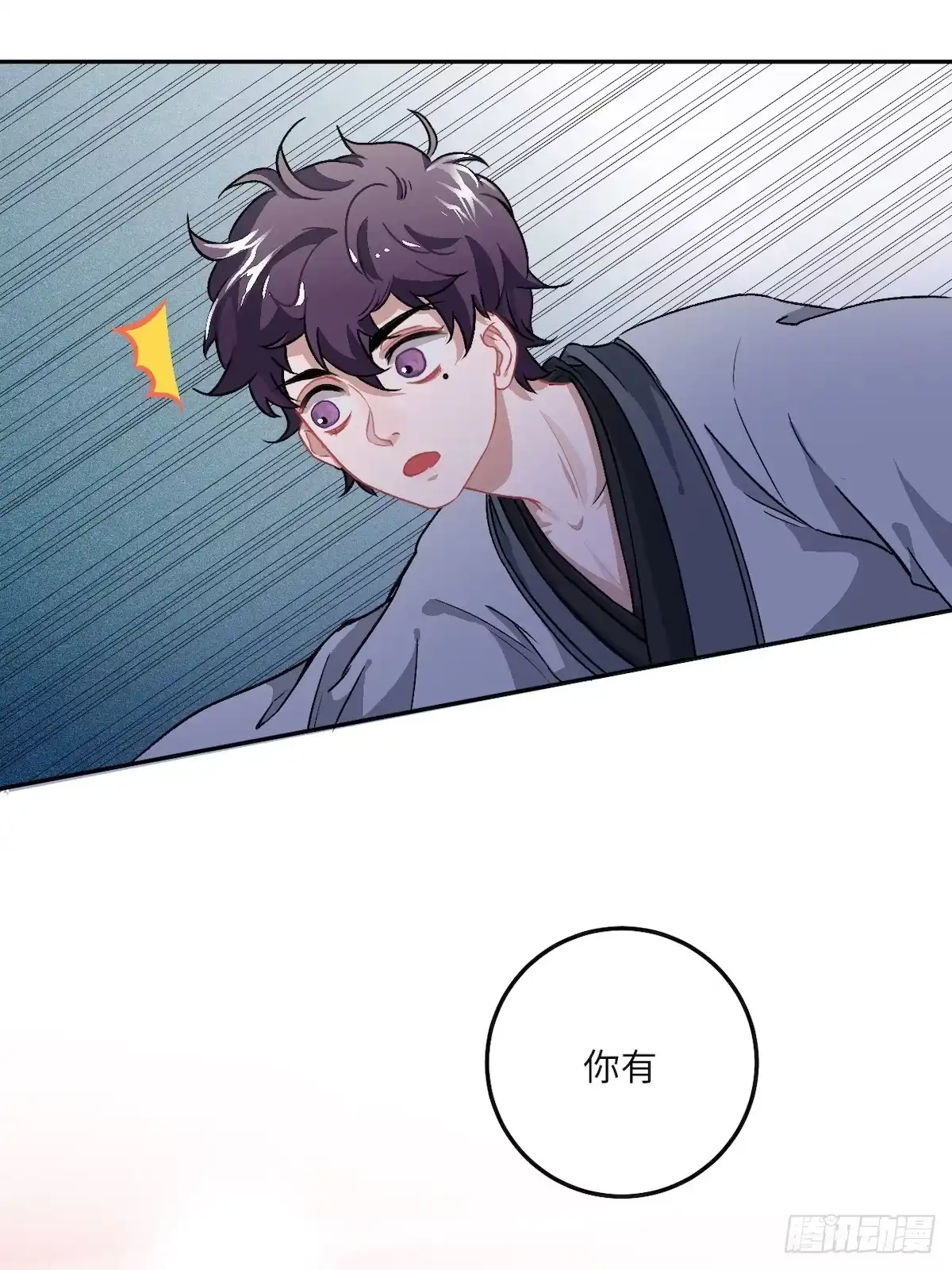 《王爷府的直男小娇妃》11.今晚，留下来 第53页