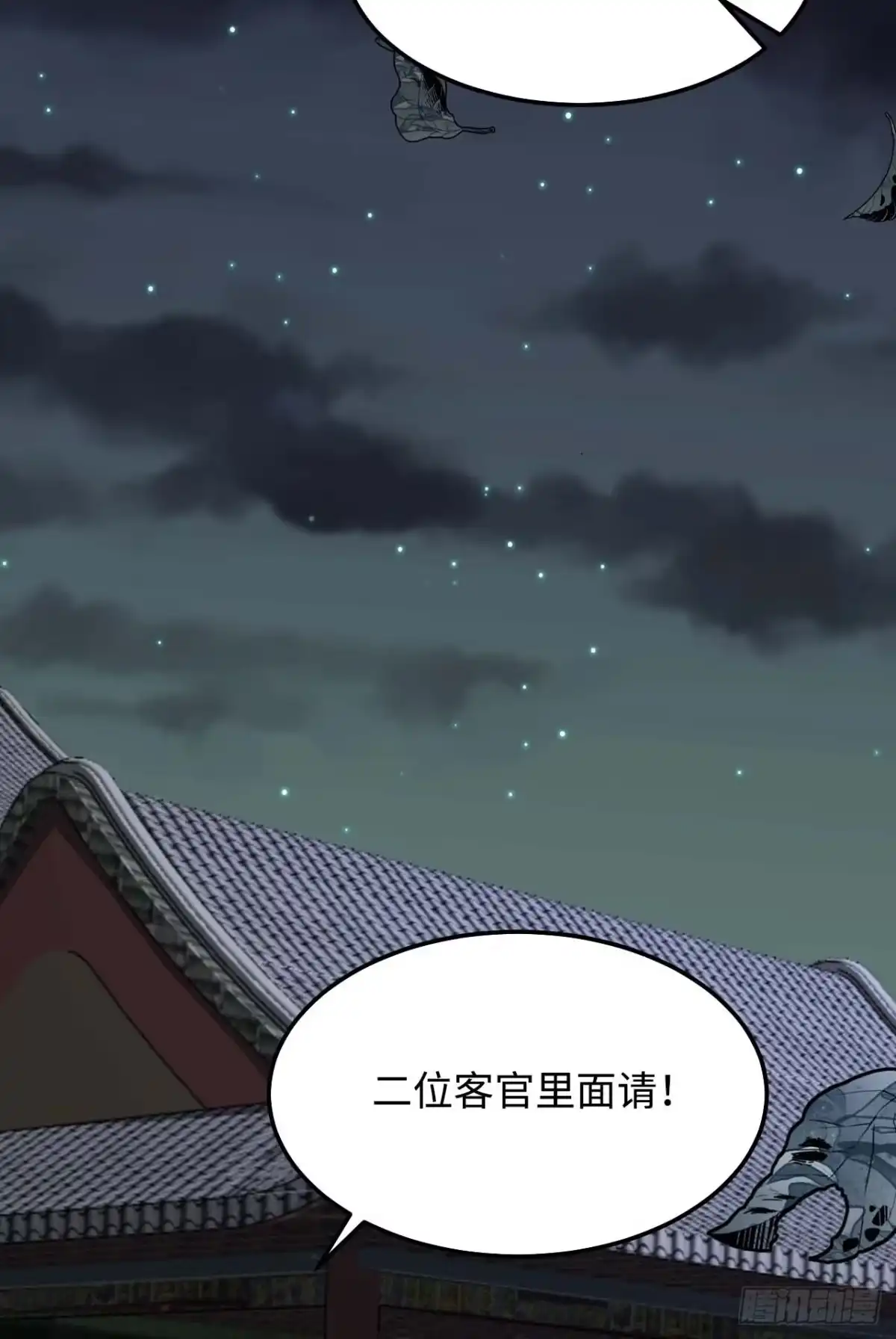 《王爷府的直男小娇妃》116.我们不介意 第50页