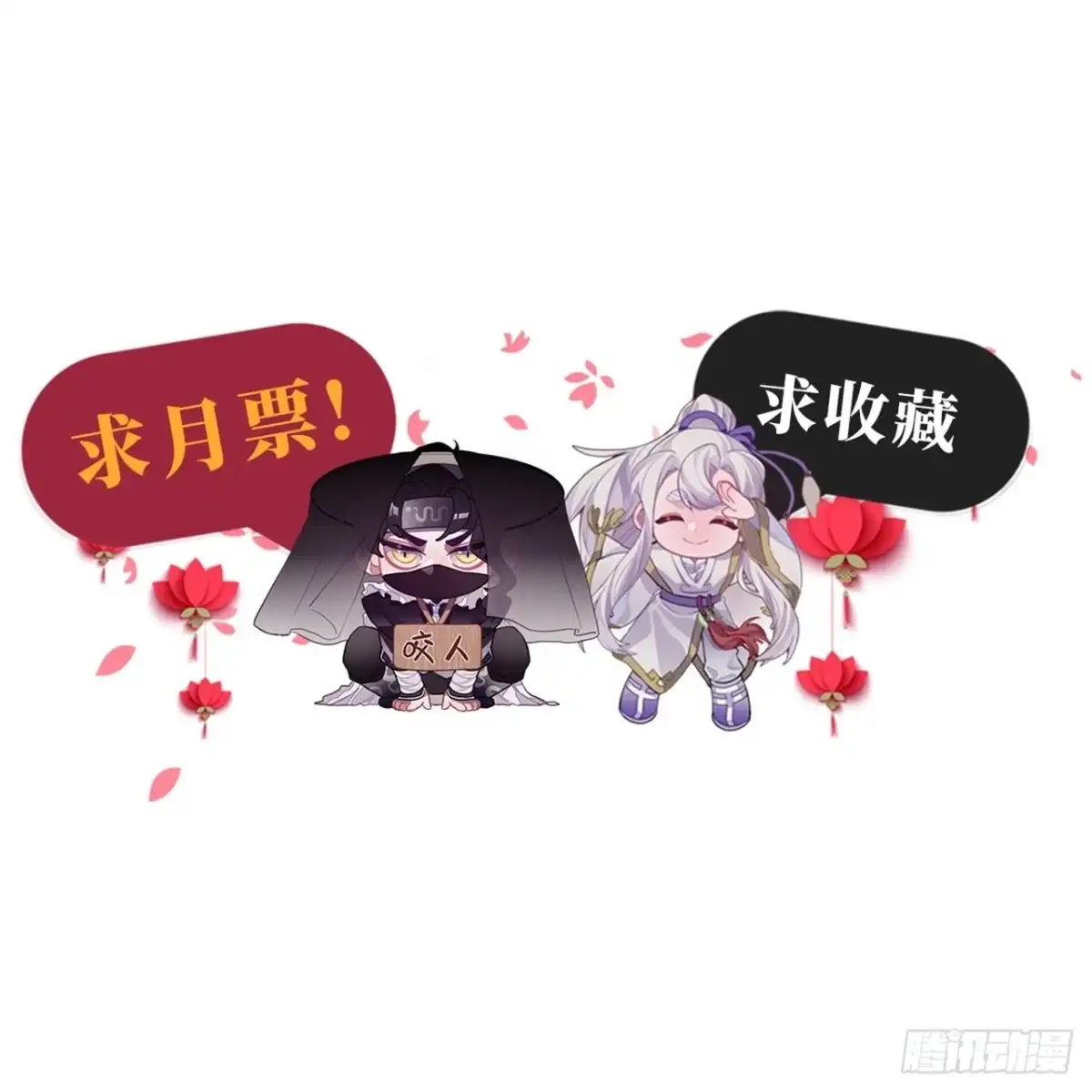 《王爷府的直男小娇妃》116.我们不介意 第61页