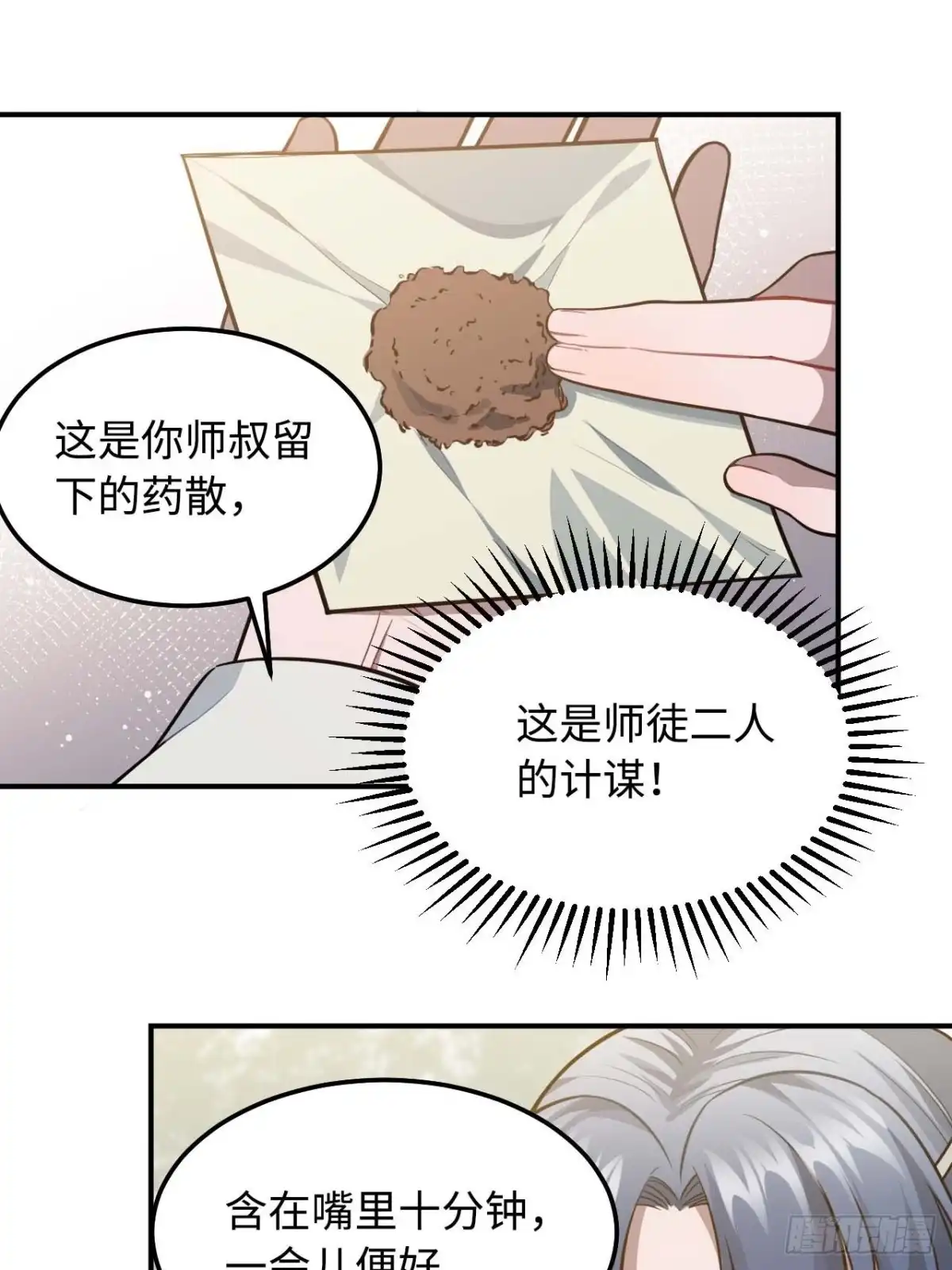 《王爷府的直男小娇妃》116.我们不介意 第10页