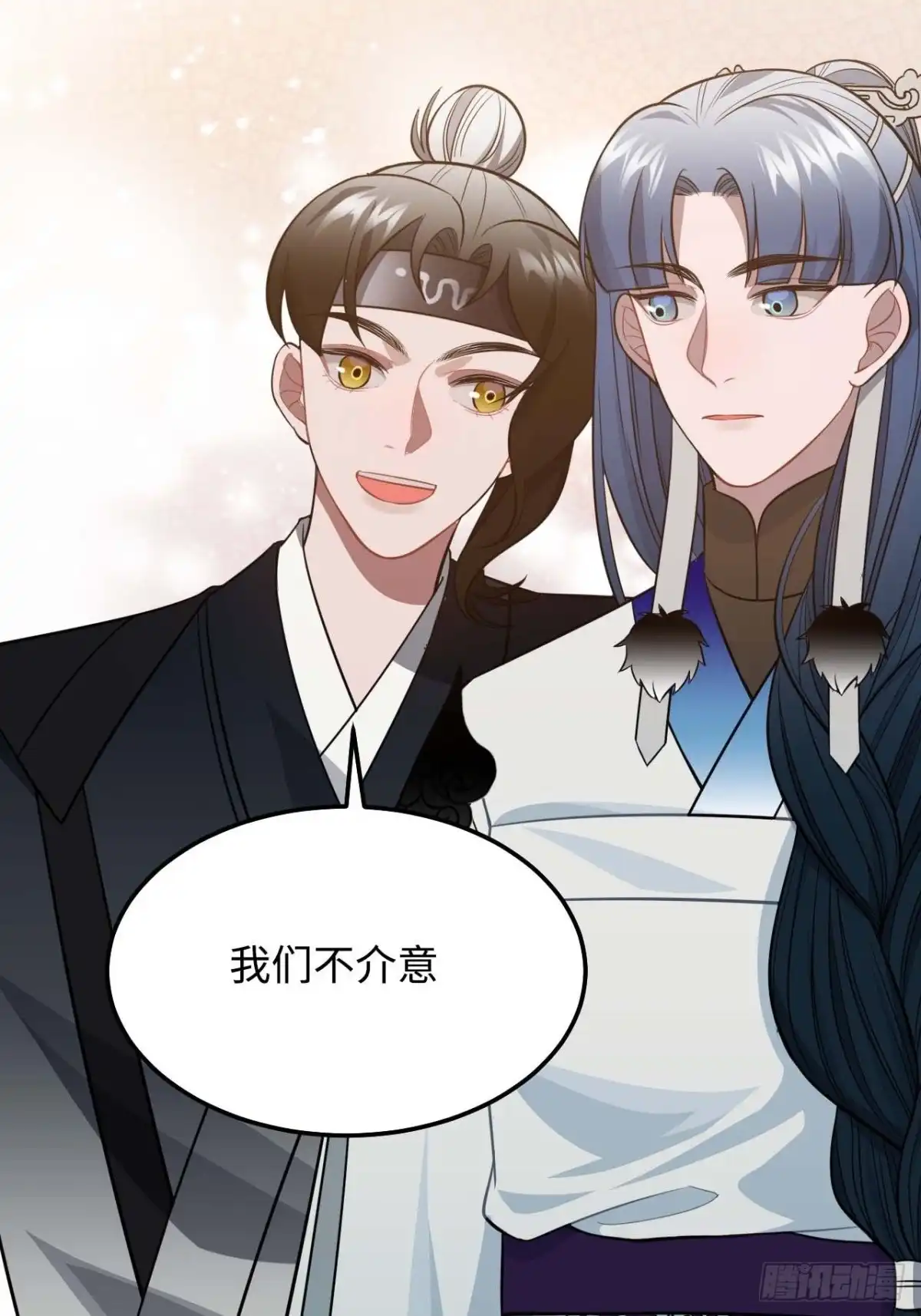 《王爷府的直男小娇妃》116.我们不介意 第55页