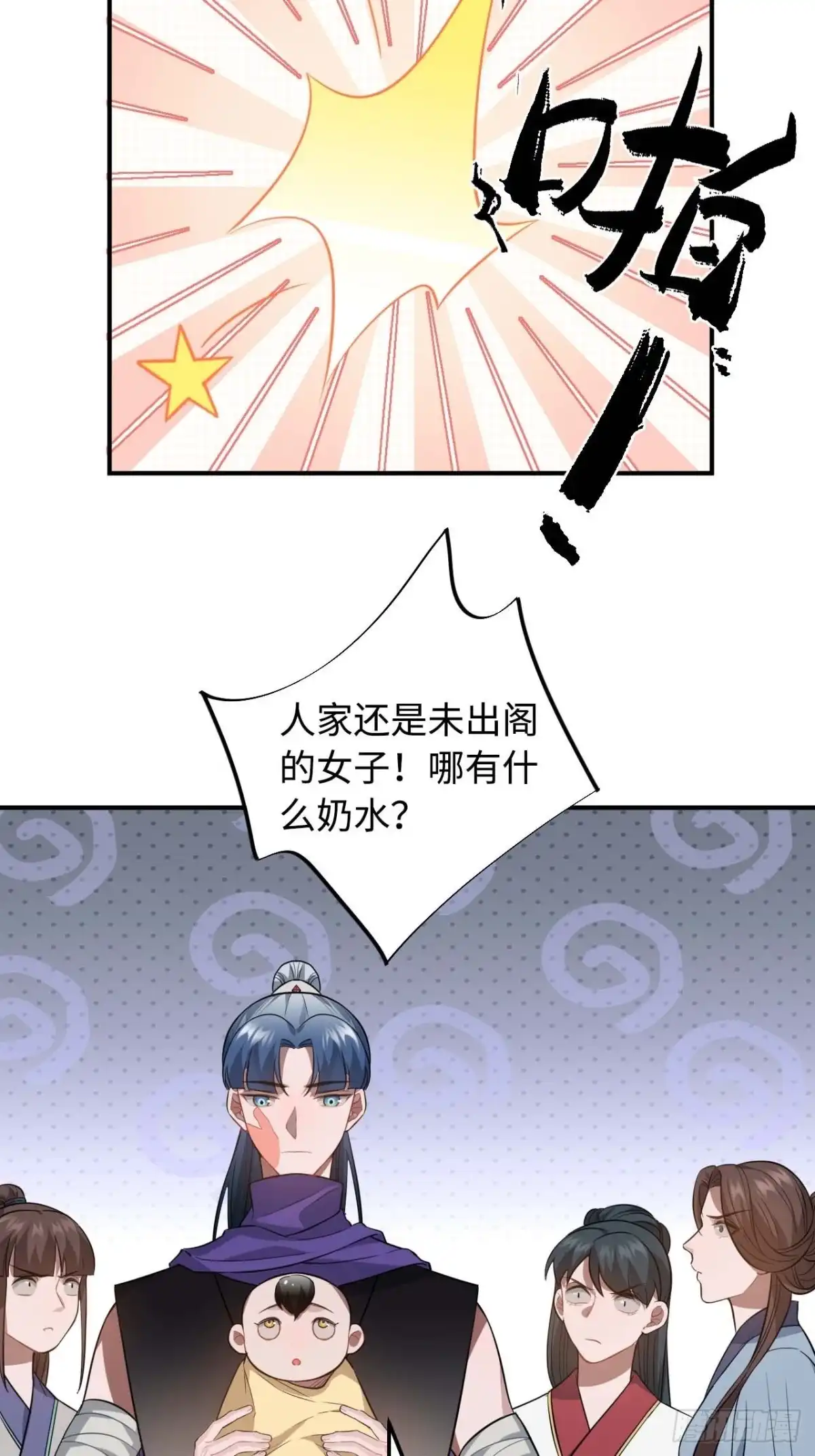 《王爷府的直男小娇妃》116.我们不介意 第31页